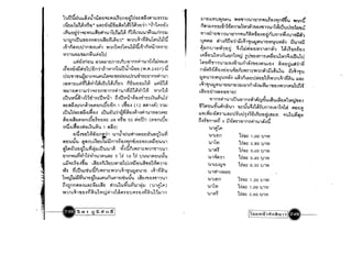 • •
'1 ~ J.t "t" - ''I ' ~ .
~'Wl.J'W~'WLL~'1'WlU'flU~::I"I'3Ln.Jn'flU ~r~::~~'111l1:I-.Jnn:I-.J
.. .

LUu:l-.Jhjl~~1'fl" LL~~U"iiil'flR51L,n')~'lU~l "rl1Ll"lrU'l

L~'W'ElU'il"1::V1'WL~U~l'WlhJ1~1~rll'XL'l'W'Wl~'WLLrlm:I-.J..
'Wlc.JnLU'W"!I'fl'l~~'NL~tI'ViL~m" Vi'lm~lYi~'W151'W1~ii'.. ..
L-tllri~'1utlln~"uyjl Yi'ln1Vir'151'Wl~i!Lill ri~Ul~'11t1
~'l1'W'El:I-.J"!I:I-.Jn~'W[;]'Elltl
LLulU'Irl'El'W ~'lV'l~1t1 mnriu 'Eli mri'l'W'lu'll3J~:I-.J51
L1'fl'lU'Iiivi'ElhJfln~'ltl'l~'lnL 'WuJ'lU'Eltl (YUI
1.2407) if
tlr::"ll'l"ll'W~mn"'l'WI"I'WL(;I"'l::"!I'ElcJ'El'Wtlr'Wilr~mmf"1'l'W'l..
L'1lYn::LLulYiUl'Vhl~L5Ul~L~U'l ri£j'W U'El:I-.JL'X LL~m~
~:l-.J1UI"I'l'l:I-.J~'l"l~Un'fl'lnr~'l'W1Yi~1~~'lL~ ~ln1~
_'"I J" '1..... ~ " ~ ~ ........ • ~ .... l'
LU'W~'WI"I'l'lL'l"Jlir~u~'W'l tl'll.J~'W'l(;I'El'l"ll'lr:::L'I'W(;I'W )'
~~~~'1tl'ln~'lu(;I'Elmiftl~n 1 L~'fl'l (12 ~11l'l'lf1) r'l:I-.J
LU'WH~::~~'1L ~'El'l Li]'W'El'W~'l~Yi ~'El'l;{'l'l~'l'W'l~~'l'l"'l::...... "" J.... . . . , ~ J
l1l'fl'lL~U(;I'ElmUUr'Eltl~:: 48 ~r'El 50 V1'Elu!! ((;I'ElnLUtI
~ii'lL~'El'lvi'flL~'W~'W 1 ~~'1)
~ii'l"!l't)L~~'1Ln~'l 'W'lJ'lcJ'WYh'l~'Eltlfl'W't)tJl.uvi
11l'El'Wti'W l1l~'1U L~ uu13Jii m r1'El'l VI n-UL'fl~'El:::mij 'El'W'W'l.. . . 
~11"1'fi'W''flui.'Wvi ~:I-.JLU 'W'W1 ~ vT'Ili'ri L'Vin ::Y'l'l n"Jl'l 'l'W'l~ .. .
uln"l'Wvi~lL1~l'Wll"1'W~~ 5 11 10 L1 U'W'W'l(;l'f)'W,x'W
" .... ,.J' "" .. "" '1.1 ~ ~ 1"LL:I-.J"'l::r'fl'l"!l'W L~U'Im'lUUM'l '.JLu L~:I-.J 'El'W~"ll'El ~1"I'l'l tI
.~ "".'"1 . j'et .... .... "" ...
11'3 VlLu'WL"ll'Uum'Vin~Y'l'lm"'l'l"!l'U:I-.J~Ult1 L"'l'lVl (;IU. ..
lmy1.3JiiYiul'El~i.uLL(;I'Uriu(;I'lrL-ri'U,x'U L~tI'I"ll'El'l"ll'l'l'W'l
n'ltlnnl1l~'1LL~:::~M;tI '"hu1u~uvi'U'l~:I-.J ('W'lF111"1).. . ..

WJ m~'l"!l'El'l~~'U1~cY~'l'll~l"Ir'Elu1"1 r'El 'I vi ~'Wl'):I-.J'l n
_ J"~
~3Jf'lnl'l
3-J1ULLVlUVlnl"lu Vi 'El"ll'l'l'Wl mnliilU1'fl'lVln;r;fu Vt"lnif

ri~'l:I-.Jr'El'.JLill1-D'fl'll:I-.J1M'l~'l'll'fl'l"lll'".lU11~L,j'Wlh~tu"ll,r

Vll"~lU"ll1'l'W1Uln"l'Uri~(;Iil'El'l'ElunUn11~'1tl11~~'l

, GJ4 'oIICiI....
~
_ .. ...
Ufll"li'!11l1'1 n n 'El'".l1:I-.J L"'ll'll'U:I-.J~'Wl tl~tA'WMi'!'1 :l-.J1Jl1:I-.J
" .. 4.1 "
~:I-.J. nUli'!M'l'El tJ ~'11~ ~'Eltl"''ll r;t n~'l t~L1tm1'fl'l. ..

LI"I~'flul~'lriUtln1 ~ni.. ..rtl"il'El'3mnfl~'El'WlM'l~'1Lil'Wltl

1(;1tl vi"lll 'lUT:I-.J 'El'lill:I-.J rll i'l'll'El'l61'WL'El 'I R r;t 'El tJ LLvi'ilYi. ..
n';VI~U~'f)'1fi 'El U-ll'El riLVirl ::Vi'lnvl'lii L~'U1'W iiL~l"!1'U
•
:l-.Ji'!'Wl tlMU.'U~i'l LL~'lriLi'!tltl~'ElU1.'XYnnL~lvi~'U Ui'!:::..
L~1"!1'W:l-.Ji'!'Wltl'ilml'I £JL'Ell rlli'l;.J~;.Jl"!1'El'lVi'l n toltAhni. ..
L~tI'f) tJl'1~'fJU"lllU!
'Elln1~Ti.ll L1:J'U'fll n1~lRC1J.ff'WL~'WL~'flI1lLMtY"tJ'fl'l
=n';jtol"Jl'W.ff'W~n~'Wl 'U:::J'W~'11~funln'fl1h1ci f'lfltl(;1
..
LL~LYi:I-.J'EltolnLLi'!:::tlfutlr'l';jfiLil1J'flUL~:I-.J'fl "'l'Wl'WYifl(;1
d _ .ci.o::::lll_ " I _ J'" . "
mr"llnTtlVl 6 :I-.J'flVln'Elln11"11'Ull1l'l'U
'Wll"ill"1..
'W1L'fln lii'l::: 1.00 U1V1

tAllVI Hi'!~ 0.80 tllV1

'Wltol1
 tii'!::: 0.60 U'lVl

Ul~U1'll H~~ 0.40 tl'lVl

'W1LUry"'l Hi'!:: 0.30 U'lVl

'Wlv.Jl'li'l'El tI

'W1L'Eln
 lii'!::: 1.20 tJ'l'V1

'Wl1V1 L1i'!:: 1.00 iJTVl -'

U'lUl1
 hi'!::: 0.80 U1V1
/l":lJlni'l f1fI fhl/l '1.--­
 