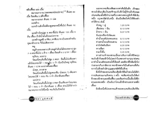 " .... .,.,,, ........

Ufln"nn'"l::;Vlfl-.1LtUJf)ln1fnVlUL~LL~'l L<;I'Uf)~
t'~~I.~~~ 60~ Lifu-'
"
"
tlI'1 ueJ'l~'tl-.1 I.~EJL~u<;n~ n uu eJUfin hj1~nLL~'l~n1f)fl~~l1nc.ln1nll (~f)nPltm.J1::;tJntJ) 119 Uhi'l'l::; 40
.. " . . ... I
, "'" _ A i I C I I I O ' " .0l:Il"4;1110_
..r... ...'.. ~. L-oU~::;(;lfl-.1!Jl'lYlfiYll11111f'1tJ'1'l~1tN~1::;1J~L~I'V1ftl1tJ
LUll 1flU~U 2_t'~~Ll'i~-.1
-- ... V1ii'l n1-.1Yil~hilfu'VIii-.1 tlULtlU-Hf)U'l~u1.,x~fl~vil,
fhH'r,hU ~'lii
,UJ"Inn::;1t)n I'1U~::; 11 t.J~
. "~::;Yi11'1
" a .::.1" d.r '1.1" ~'1'V1~ 1 Pi 1.25 U1V1~::;'Y'411'1L~nVl-.1u~~~t'-.1f'~n~U-.1'llU~uVlU~::; 50 .. ....
J L~il'tiflU 1 tiu 0.12 U1V1
LUU

t.ll"lJl'1 1. t.lU 0.37 Ul'V1
... < j ' .r '1.1 " J " ..~::;wn'1~~tlJ~-.1 8 f'ttm'llU~u VlU~::; 100 LUU 8

iU1fl'l L:J]t3 nf'ltjVlLL~::;
~U L~fl-.1 lhi:lJl,rU~fl'lLL,j-.1t1'11U ~

vilJl~U~~1::;W1~~'1U 0.1 2 1Jll'1
~::;~11'1~~~, Ul~l.n. vm~UU1V1 LilU'll'fl'l~I'I."fu.. I t ~
FllL~nUl~UVlYl1~~'1U 0.12 Ul'V1
"O~Ln~IC'1'11U ~'l1~L~U'flln1!

'- Pilf-.1~Pl,r'1L:J]fln 0.25 U1V1

Yi~ ~.. 'VII'lL=iifln 0.12 ll1V1Yl~fl'l'lV1'fl'lV1~I'l (~I'l'Y'4'l'l'VhJhul~Ylt:l'lV1~I'l) t''l
!
.. .. .. 1 .. ,..
1'1~l'1'l~U 2.35 Ull'17-8 Plt3n~'Wl1.1 4 ~1-.1 1 L~t:l-.11'flU~I'l 3 Ull'1 1 L~il'l
V11'l ~1 UL~I'll'fl-.1~'1ULiifl ~1I.~Unl1i'l Ylfi~::;N,'VIL1UU. ~::;~'1-.1,
~ .<;' ".r1" .. .r'l.I"" W::;f'lL-HI ri L'l'lm-HI1.~11.1 L'l'lU'i!1.U ~~'1'l'VhUn1rulfl'lFlU'1PlLL(;HFlUVlU'llU uM 3 PI'fln UU'llU~uLYlU-.1Vll..
~lvilJl~U~foj1~~'1ULmJi'c.l'l'l~L~uqjfln~~~~;]n11.1LL~'1t'ElU1'ElU1Jl 1 1'fl~U 3 r11 uuLilulV1qj VlC1UU
~IL'llI~ILriulni~hnn1Yi'1n-H1V1~'1'lriLtlu~'1LLVlUvlLnuUi'u~::; 1 Ull'1 ~:::~'1-.1~U~::;L~fl-.1
flln111.1 ~'1t1~1L~nuruFlrunMVl1t1'1.I~'1t1 ., ... ,3J'lFlf11. ~1'l~Ij;1
~'l~L~1'llfl'l~'1U~::;~fl-.1L~uiinrifoiflUltl1'1ULV!i.~vilriV1L~ullFlu~u~u11.1~'lf't:lnRU J'lUil'l 1 L-rlU'lVll.. n11L~'W~'1U~ILL~'1Fl1tJ 5 Flf'l ~::;~fl'lr.ilm~UL1XLLrllilu1ilulJi' , 1t:lU J1U 2 rh L1Un~U~::;L ~~'l
" " " d .JI '" J J it""""iJ1V1'l'l'1'lfln~'1'W'l'l::;~'l'l-.1LWil-.1 LL~::;Vlfl-.1~lmUm~U-.1 Vlfln
~::;1.111'l
~ ..,. ".r 'I. I .. "" .,. ~'1U'l'l::;~fl-.1~~-.1 djUflU~1tf11UL;htint''1'W'l'l:::t'I~~~'l'1VlLLVl ~FlUVlU'llU ~u~'l 3 Plttln UULYlU'lVll ~ilUHIU..
I.YJ'tl-.11~ 1 1ilU 3 r11 L1Un~U~::; 2 L~'El'l ~'1Ul~~~ln~1
J,
~ .o:::aI Q d ~ ... '1-' CII C;d
- .- - t:l n~'l'VI U-.1VI1.11:::"111-0UL~I"1J 'tl-.1~ '1U~::;(;lfl-.1 L~ un flfl
'll'W1V1un'tl'ln11~iJVlii'l ~:::Lnulutlult:l11.1
11iU~11"1Rn~"T'. ~.----el~ ~"$ U iJ Pln m!
 