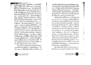 LLtJiiiW1~~i'l
Yifi'V'lVifi Yifi'V'lnl-l~cU e.J~~~1Jnn!)~1
:['iJ-D';')tJi1-11.h:::Wl.~l.jh~1r.i1tJ"iJ1tJ
l-l~1tJl-l~~hl~~
".jh':lll"'~~'iJ~
f"l'WnhJi4 L~'W"l~~'iJ
-1r1')nU UI'fl~~1f1.J~1~vh~1'Wflfll'tl,);1':llrhJfl1~1~ l~1
T11;;'fl1m..tlhii1l~'W'"l:::~~ ~'tl~l'tl1~'W~hl-nfhl~'WVli'l'J~
v1~ lfl"l'W9'W~n;j nb..ii1l~U"l:;1~ ~'tl~l;I~lf'lJvh~1'WlU
,"U . ' ...
n'l'~" (~'):::ih'lufif~mi'lVi 4) li1muul~uilf'iJ'lJ1i'l. ..
Pi'n~U1tll~'tllflr'iJU fllfl11Ji"ilfl:l-nnfllfl1aJc;lnr)1 vhl~l1u
1aJ~ 'Vh1~1aJ~h~'Wl;If"l~~ -nn~~~tJ~1 "l1'Wlfl'l'IU'J l~U
c;l11f"l'l'"Vl l~um11J11~1V11~vhl-n'iJ'tInl1Jtl~ln VlltJ
•
l1Jl~t1V1~lfl" f'iJ1.J1i'l~n~'W1ft3-lunl1J<)1 Un~~I,)Ul..Ui'ln-nl'J l'tl1;1'J~1"l11tJl~l~'Whn-n-t':ltJVlrt~1 'IJl~Yi..
l-lrra~'J'W~1n.n~n hJ'V'l'tll-n' l~ra~'"ll'tl~yh-lll':ll~'1~ ..,:;
l'tl1l~Uvill-l'W~I~'tl-ll1'Jnu i1Vl1~l~t1':lnfi ra~~viul~1
f'lJ~1~'ViI~I'Wl'WnN Vlnf"lulih~lllj;]i1't1ihvl'tl~~1~':ltl. ..
Vlra~l-lrt~ l'"li'llf'IJ~1~n"ll'tlfil~1'HU'W,h':l laJf'IJrh~l~
L1J'Wl1u J':1'd'l~11:::-n1':lVlltJln lm~ ~'tImn ~ra~~'tI
rltJl~l~ulull~':l l~unt:ti'1fi1l-l1~'tl-lll':lhJ1~ VI~'tll~
nllyj~l~t1'"lu:i'tll;]laJi"lran'W l1'W'il-llt11utl'tltivii"l':ln..
~rafl'i-lll 'J'i~ra-ll1'J~-ll1~1"lJltilln lfl.u 1t)rati1~l-li1~ ~n
, d <i1 '1. I • I • j'..,
ratJl~WU~n WCl'El ran lUU'tI nu 'l':::~VI i"1 ~ ~n :::"ll'tl"ll1':ll"iJ1
1"'. I 1-nu ~~i'l':l"':::'" l-luj':;~I~ULrall~U~I'"lln- VI'W?
1j'IJli'l ~n~ Ul ~~ralflrra 'WL'1't1~l1'WlaJ~;1 f"l~~~1 n
LLvi~lVI'Uvi'"l:;~'JiJLVI~'tll~'llI'"l'Wle.J~c;l~~vii1f"lillfl1 (tlra
ill')) 'f)ran~1 '"l:;~i1~'Ul-n~'"lnmf~"D1'"l'Wl~~v1'"llra~1~..
I
'IJ1~~n~'W')natJ3.Jf)~~1V11'1ot~tu~'W fi'tlfllfl~::;1::;U1:::/:h

 vii u~1~~~"l:::~~l'il1 ~~U1uii 'tl~'".lny-j 'fl ~1~..:j ~~~11-rt~

l-lU'El Y1"lr~f~U1i'l~n~ulflflhJC1~~'"ltJ'lh~ll1ulfln'ElU
. M ti
1uii'il"iJ'fl~y-j'Elphl-l~'Wl1u~'tl~~I~ f"lU hliii1uflWh
•
"l1'WJ'WVln1tl'il~Y1'l'IM!Jj'ln'IJiJ'I~U1t)~1n1aJl'Ell'iJ'Eln1-D'" j!:ill'jji
~'Eln~'IJl ~'Ulu+1nM{)'l'fnl1ul'illl1'UiJ~~u 13JmmiL'l
till,j J.o:::., " . c : : . l <Q 10;
"lJU~1"ilra"iJ1rJn'W tJm.Jc;llmi"ln:;l~tJlfllt1l~U! WIi,,1
..l;j'flflfll~ulul-rluifri~~l-l'"ltln,"iJ.. :Eu lutJll'ln1~ I
I':
'Ellnr 20,000 tJ'Wl ~'Jn1Jj':;'llI'lluvilflnv1n"lJ1~tI1nn
•
,xULm -ll1l-lI'fll..,~r~'IJranlUl~l-l'JtJwr~'l':l t1nutJnll-l'1J
IIVI ~VI'"ltJ n 'WVI nrJ'Uf"lti~:;l ~ra~f"l Ui'l :::~~~ IIVI~VInrJu. .
~~l~'WU'l:;;"Dl"D'Wn~~I;jUi'l~VI n rJ'U ~tJ n"lJl V!T11';n'IJf~
-, " '1.1 'U 41J
'IJli'lnr'JtJ:EULvh 1 n'IJviU'l:;'ll1'llU'"lU~~ ra~'ll:n'il'JtJ
1ram~ ri~ 'tl~ l~llUll~ nu 'tl nl-l')tIl~ t1'"lUl.h:::'llI'llU~'tl:l-J
,.
"''l:;'l1~1tJm3.J 1 nu m'll~Ul-l')m:::'IJ1V1hJl~tJ'"lU

,:.." d..::ll ...:t b ~.c::.l 'V

m:::Vl~ "~'tlCl~lVl'tl'U 11 'lJU 14 .-11 15 f"l1 ~f1Ul'lJl~1
 II;
. "" - :::. Iim~lVli"l"1 :l...nn3.JltJl-l~lm'tltJVli'lltJ~U ~IVl~Vll-1Hl t j
•
, ,.~.
1Wll~V11~ lr'El Ci~l~i'l1 ~1~~f1'Wll'Il'WVI'tl~r1UU Lff~ll j;]
" 'i' '1 - """ 12 31- I
l-lU';) t Nl-l'JtJ~l~ t1'tl~ u'"lU L'Ur1U'Wl"'HUn'l~Ylnu" i
r
.1;'• ... , Q"oI" .q "
Vi~1 nU~~~lnu~ln~1 [ru'Wnl~'tl~lllVl~'VI')t1 lOW'll:; J;­'j!
l-l'JtJijll~l U~ ru"Vl~n:nlVll"/"1 r'J~J~iu 3 8 ll"lJ')~ (lf1u.
'tI 'tInlU ~~~1L~'ll 'l'IJ~ll~:::'tltJDtJl l~Ul'tllf1U'"lUm'tl'IJ. .
1tJ~~~'tl~lij't.)~ 1l1tJl-l~~~~~'tl~ l~n)
f~'IJIi'l~n~UI1~'lltJ1~l;jlnnl·.nnU'tllmVl'"lti n,'iJ. .....
iiL1JUr.ll'W'"lU~lmJlt1VlntJ lumYtJf'llnl'elvi L1 1~tJ~:;
•
.-'~"j JnAII~ t1um"h " "ii;;:;:;:].-------­
I'
 