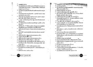n 87 . tlnuilllilllnU 1I,!1 ee.
,,
88 ... , " 2 Sl' ll/'
"n:'l1flill1tr U"'::Ul'l1 rUlllilIl1l1:: ~ "lltllJlftI1111l1ll~ 1I1111~ll tlllUn::lJ1lJ
111fliU1DlLrfI~fmUnflHJ~IIfiU~U 1.7 lU1lillnKl'1hY-n1J1( h~-n1Jlllnnwn
"11.1U1012470 H,!l 24, 36 .
89 111::"',"~ffl1lill1nl~191ulnaU11111fmn~ 2. trlJl~ln1lJ",::rn~1'm1fl'lI1ll'C
11111 270
gj) tilll1wlllnU,:mf!",:n'll111lilt~flllJnlll1 ~lJl1lnuli' 'tf!.2489, U':'1pl
.,..­ n~tllJ1IJU1::'lflfllalJ 59 mrl 63
91 Nll'lll~OlHh1111!11l::It'lnlliil'llHniim'"IJ,A1.lltrl~ ~ill1ll~til, lflnl! Ill'
LlilJ~ 20 il~ 2 UtlU~ 6 ilmrtl~~ 16 iilllfllJ 2497
92 1. lLn~Ol~ : u1::l;flll'f1l1nQ'lflJ11J111IJ, f.qjl!l UljlJlJ'lflll1lJllllJtinlJll11'l1l1
. , ~
. "11" 'lflll 25-26
. 93 ow d JI"'" t .. 1,n::'11f'Hfltlli'Jl'1l"':J111I'llJlllliYn::'iltllJliH"L~ltl~'lf1 nlJflHl1 2 1.". l1IJ
w
2464 tllll 90
g... 4. Z QJ .. . : . , ... -.::t ~ ell ~I 1" 1/ ...
llJllflH11fOliln 5 U flIJ~lJ"nIJlllilL1JlH'I1H11l!llJ~ll~lJ':'l/11fU~lltl!!nu
rolf~1t'l1'l~I~ll~tilIJ1119nl1111IJlLHll ~u~o~flrill11111 '!frillflei Uli ell
95 d o " . / . 1 '1l'fIJllil,mIJl'l1:lJlillH1Wl'lI1ll'l, llflfilll::0l'lJnfl10~lJ1::111f1ll'lJllJll91 m lW
'If,!1 30
96 filillllfl'lfu~t/e" fl1lJ"'::'l11~1 (Liie~1H9i1lL)nhII'l1l1uii m:m1~"'::fl~~)"
'lf111 236
91 l'fIJl~'ilmllYlmJl~lH'1, nflllw:nm.lflfl10Hh::111f1l'llJllJ"I 1I111 31
98 U1:~U1:fllm'llfllll~ 4ttft 4 'lflfl 6
99 trlJl~lmlJ"'::lJ1fi1H', linllw:nl1Unfl16~U1::1l1f1l'llJllJ'11I111 32
100 d . II ... Q • I .. tI
'I'lJllil'ilfl1I1"'::IJllillH'1. ll'lltiYinlJllllJlJ91H '1 II1fln 16 tllll 2
101, o ! I I . . 4 . . . CIt. ~ "
uuonwe~Ufl1n1ftr.lJl, lIliltllJllJ1t1l'lllJlHUfl1'il1fl'llJl YllJ"".ft.2497 tllll 36
102 , . . ~.., 0' ~ . ,
UUtlmlJll~'Uflnl1f11111 IHH'I'~l1lHflltr11J. IlliltllJllJl'lf~'Umn1fnlJl "1J1l .
1l.fl.2497 '11111 34~
103 Go'.clIo oIlt I ..d d II til
~llllti1i11lJIUIJlJAH '1 fllfll1 16, 'I'lJllillmlJll'::lJllill'~'1 'If'Ul 2
104 ' ' ' ' JI lillJllillJ1nUl1LfllJ!JHlJllll11JI"n:n1fAl,n U",:lJll1l'llJlfld II"'::~lIItllJLlHll"l ''''''''JI
'lflfl 38-39
106 d . II Q ~
nlJl~'iIf111l1'n~81~lH'1, ll1ffll11J11l 'lfUl 86
-.-­ .~l'I'i uilfrotl
',~:'¥1c;.CJr~:}~~;'2:,:'.·~l'~IC§~?;f!f~~~~J~~~.
ih~1Uth::fl1ft U 111ft ••
101 • • 4
,n::l1Yflll1'U91lfllU1I'Il 33

108 ow, .. ' JI

,,,::n1f~"'I' l",':1Jll1'1'lJlfl'''''::la lUlllOal1
llrfl~ol'Unf1HH1LRI~U 11111 33

109 !II' d "

Ih::1UU':fllfl1'llOUI11 ( fllfl 6 lIU1 (II

110 ~ t./'- " 440 ttl

1.1111~flUl, '::lflfnef911~(JtlIJ10 110. OQlI1l1IJ'IlflU, 1nn,36
111 II I .. .. ~ . 4 0 n 1~l'C,:n1fft1'1f'UAIOl U,'''' 44 tH1lf!fI1 19111U 7 1111J 11 fl1 'll.ft.1ll0 IJ:: 14
l!lJt}'IIiflO flHntl'iun 21 ii~'UltlU 11.1'.2291

112 .1'- , ' ... 1 ' "
lJ1::1Ilt'l1l'lfl'OU'lf1l1IJ 110 OQ'lf1l11J11flU flO 1.l1Mi1l91 11Ul 41i
113 tll111'l1l~ll'IIIAlIf11lJ"'::0HilH' iu 'U1::01f1l'l1::n1fm~'IllJ~fHIllilil'A"'::
u~fil1' l14nlJ,.,1/lflwM",mlltiUlfl1 2468
u.... 115 CIrod oII!Il .. ~ ~ t'
"'::111fllti 12 Ifl{)U, ",::nWllU1i '.5, lnl1543 ll~::'lfUl 557

IIS.1 ./ w .. ~.. .. J; ~

lJ'::~U1::Olfl'1f0111'll4 11111 6 Ih:fl1ftn~lU'lti lilll'UO ~1lfl1 1 lJ'l/1A UffO
.. w .. fI
'iI.ft.l226 fl14IlU1Ul1 28 ti.fl. 2407 (11111 201-208)
111 tll~6~nlJl~'01lJ,n:rmilH' 'iulif)lIW::01nlf1fl16~~1::Lllfllf91lJlI~1U11W'
'lf111 28
118 GO'4o .. I c i . . ... '
il'll1itinllIUIJlJflH '1 nlfll1 16 flTU1Ull1l1tllfl1UHIlIJN,
o ~
Al14"1 If'Ul 11
1IU lIlJlffllflmlJ-N01nIJL~1l1l11111~lJ1 111.1"iu1tlnu,::unIJ
120t./ " , . Oil ~
':01f1M11111'11' 19111l 11 II1lJ 11 fll 'l/1~ Ilfll1f1n l.ff. 1214 (".K.23GIi
''Uli'llitinlJIUIJlJ~l~ '1 fllll~ i6 9ilulUflliitl1mUHllrh~'IIl~nlJl~,m~,,~::
, ~
D1A1H"I 'If'Ul 12
121 0 d '" • .1 • Q 1 ..1'I11"~L1Jlflll1ll11'lllJ' lllJlll1'1fty~ 'I'UlW . ~
122 "~ftllAlmH1IlU10aU111 1'1/01i'l~ 2, nlJl~lOnl""::lJllilH'1 1IU'1 83
. .
123 d " . 1 .. tI 40 I IIIlI
ll'lJl~'ilO'lJ""::OlfllH', u1:~"Uft11~11Il1fl'll 17 911U1UOUlllnUIlUIUIJ
. -­~
llillftO'lf1lJ, 'lfUl 76
12' ~II
fllU1U~llnlm, '1n::IJltl'llJl'Un'llllU 'lfUl 42-43
125.. It ttl
Lllftlll1J1ll, mll"'::IJlfllH'1 'lfUl 51-li2
126 lri11illJilfl11:'lf1'1fl.illlntil~tll'ltl~iT~I~lllliiJ1H'hl1~lH'1, 'U '9ilU1Ul~ll~
lI:mOI'lfUl', lHnlJ,.,il1D, 2464 1111'196-97
127 ... 'i .. Clo''' 40
'iI~'lflJ11JIHI'IJ1"'::1J11J1J11'llUUUllnu" 1 lJqU1IJU 1.11.129
/lillmt'lAili'iUl'''I.--­
"
ll'lJlI'lIlO1lJl'n::IJl
)
 