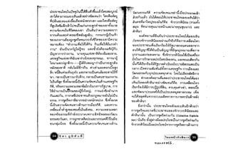 • •
1.h~~1"lllJ1VlU1'Uif~~,r'Um~~'Ui'l;f'.mft~1~u~';~1of
'"
...
.
.­
. ~
L"In1~~13-.11103-.l'fl'l Li1'Uufl'l'ilth'li'PlL;''U~1 1.fl1R'fl~V11 .
- ~ ,
~'t1ft'U~~ VI3-.1 LL~ rO'il Lii'il'.ru'l~'lm"111 LL~~1.fl1~ 'fl iVl1"'. .
"Y1~u1V1:O~~m;hlu~u1i'lLLri~m~V1n~1"ll'il'lL111~'lWl~.. . . .
fl'l13-.1~VIL~'U"''U:n(jVl''ll'il~L"ll1 d~]'U~lJ~1F1'l13-.1 'flVl'flt.n n
t.nnLLfltALL~~ri1fl1ti'lil'Vi~'U~'l~U, n113-.1m~d~]'UL'~·1~. .. ~
'" CIt _ AI<IClt. <CII
"II'fl'lLL1'l'l1'U(;]'il'l0 n"llVl1V1~'Um~VWll '1 VI"II'fl'l L1113-.1 F1'l13-I.. ..
"'3-.l1UL~t.I'l "vi1'l1'UL~'fllm~7i'U ii'ULYl'fl1.'I.1ihL1'lvh
'l1'U" rel'ULU'U'l'lt){)hJi~u LL~~"lf,u'lUf'El'lL~:nqfriu
Ul1.J"'1n11~1-3'l1lJ. 'U1 UYJ'ULL"';-3"ll1 ~ ~'fl 'lft3-.l~~~1U,
LflI1'M~ii~LL"';'l"ll1~relU L't}11'l'lln.J~'lVln"ll tU~. "ll1'l'U1~. ~,~
lo'U1LL~~u~n;h'l-- - cn~fU~3-.ln 11~1LtI'Un1~Vlni'U... .. ..~ ..
"'~'l"ll'fl'l"ll1~ n~uhj~-U1'lii'U ri1L"lhLL~~V1'Elm1fu~'l..
~'l "..d~'Uvi'l3-.lYf'U 1'l1'l LL~~n~1ULrh.JFI'Uft3-.l~~~1UU'Y1•
lJ1. n~1mtl'U"ll1'l'U1fu~'l'l,n~1ULU'UFI'U"II1ULLN'l1'U
1,n'U~~VI ~'l~'l3-.l'l~ifLU'Ufl'l13-.19V1L~'U1'U~1t.lLflI1'M~ii~. ...
n~. "'1'fl F1'l13-.1L"'~'lLL",~n~'illn'l1 'U'l'ln'11f~U1~, n11" ...
1.-nrei1'U1~ LU'U~13-.1"11'il'l~~'l1 '" qJ. n1HLU'l=D'l fl1'U1~
n'ULL~~n'U, n1mVl~U1~"ll1"ll'U~'lt.ln{)"'3-.l1u~'Uhhu'U
"ell oIlCiI , _ I d!;
fi113-.1. n11~Vl1 VI111'M'il1 n 1flU1'll-t'Unl-t'U'l'l "ll-3V1'l3-.l'l~

J f'I - '" 4 a.<C:lll

'ULu 'UFI'l13-.1~{;H~'UVl1'l VI'1'Un1H3-.I 'il'l n VI, LL~ ~ FI '113-.1
L"'~'fl3-.lJ1(;h~'l"ll'fwn'U.ff'Ul'U~'lF13-.1. fl'l13-.1 Ll-t~'lLLl-t~m..
"II'fl'l~1U fi11~Viti1~'l1~U1 VI L~11 ~tiVlfi~~"II 'fl'lt)oo.J'U
fi113-.1V1~t)tAVln, f111CJn"ll1 VI~~U~LL~~'l11ruFi ~1.rL'U~'fl
"ll'Un~"3-.I,j'flu ~'lJ~3-.I'l~ifLU'UFI'l13-.1~V1 L~'UVl1'l ~h'U
_ J(~
~:J..If1nf91
.s'oo.J'Ufi113-.1 ri~ FI 'l'l3-.l9V1 L~'UL"'~1if~;j'flU 1~~'lflL;J1

~'lUn'ULLft'l ~'Ul~~'fl'Ul 'I.1U 1~"ll1"ll'U1VIU3-.I'fl>3L'l:1'U'l;I"h

U1UIn 'flY13-.111l-t c1J"Ilfl'l~'Unf1'fl 4'm'l11~il U3-.I (1'l~vf~

f'!).ItA f1'f}'U1UVltA'U1U""U1LL~::;U1UVlU"IItAU1'l) ~l~~
. " ~ ,
~n~J..l1
'fl>31"1~u1'UY1u'U UU~1U1~"ll1"lltALVlU1 Ji'3-.I'il'lLi1u

.rlU"Il'fl'l9m'l11~ilU3-.1 m.h-3LLY1~1'ln f1 'fl n11Lf'I~tlULW"J

'll'fl'lU1~"ll1"lltAL ~'fl L1t.1n1'fl'l1'I.11~U1~()'flUVlUmln~1n
...
f'l tAfiil1.JOJ1:n1~'fitALU tAi OJOJ1 viii,VI ~'l'VI 3-.11 UL~fln11

m11tALLfl~ri'fl~'lF1113-.1 ~'l9m'".l11~il UJ,J1i LUULfl~'fl'l
•
ij'flltAn11fn'M1CJ~u1~lu"ll,r"ll'fl'l1n'U, LL~~"IltU~l~U'ln'U

,furi1~L1un1'fl'l1"f~u1~~1Luuu1t.1u1uti~1~LLfl~Luu
...
n~1'l LiJVlFI'l13-.1i3-.l~ufi~'lVl1'lLflI1~~ii~. ... n11Ui'il'lLlfl~
rroo.JUfi113-.1nlJVI n't11~LVlflIVlnri1U 1V1Uhh;'f}n~'t'Ifin11
Lij 'fl'l ~'".l'U'fl'lA~U1'UviLL~VI'l~1u1::::"ll1"llul VlU1~~'fl'l
L'l:1UJlU"Il'fl'lin~'U1'fl U1'li'(;]L~'Unf1'f} n1HFI;'il'UL"''1
L1t.1n1'fl'l1"iin11uj1ruY1~'U. f'I'lUf13-.1 ,"hl"lh. fl'flmtfu:..J.. •
LL~::::~oo.J'U1U1::::'lVlflIl'1.1LU'UU1::::LVlflI'flVl~1'V1n11~ LYl'fl
•
~::::1~l-t~VI~'U~1n1::::uuCJ~VlVl1~n1Hn'MVl1'filJfl1'V1~'l•
'll'El'l~n~U1
~'ln~1,fU U1~"ll1"ll'UlVI utJ'l3-.1 'fl'l Li1'Ufl n~'lU~1
n11"llVl1 V1LL~::::n VI~U 1~"lI1"llU"II'il'l{n 1'".l n~Utl3-.lLL~::::..
PIn ~'U1,f'U Lu'Un11"1lVl1V11'".l3-.1 riu (Collective Exploita..
tion) JUf1'fl vf'lrivh'l~CJ~U1::::1U"ll'U1'Un11"1lVl1V11'l~n'U.. ..

{n1'".l11~Uu).IiiCJ~U1::::1u"ll,r~1nn11"1lVl1(;lVl1'l~1'Un11..
jlil:J..IUU,frnjjiU'"Ie­
'1"A~"I1,1 ~5c. .
 