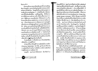 • •
• • •
• •
• •
.fl'tl~(mL~l?
_ d 4 " " J~J - ~
~m~tru::Vltlm.J1Vl'tlUL"ll'lI:'l'll:'lm'Vlfl1U tll"'l"l::Vl Vl'j
~Vll'nrlUmju1'1 L~Tl:::1u{f"lr.njuaJnijmnh:::n.n:l.J1I"lr
, 'II •
ui'tl1l'lTtJl LiJu~n~u1 tVltl1'1viLI'l1'tl'l LL~,H'I,)LLfl:::Vl"llUl 1'1. ti ~ i
"lJ'tl'l~uLih..lLnru-i'tl~U'tlEJ 1 t)lrluvi':i1'1LL~'J ~n~ru:::'
I J~ 1Qr, oIICII q q I~ t '" ~ ..,J'
L'Vlfl1'tW L3.J ~ 1'1 LI:'lEJ'VllVlEJ'J LLt'lnL3.J nnVl fl'l 'Vl'lUL~T1:::...
~.cI.cI a ~ d.odl J
~'Jn'Vl:l.J [;lU"lJU1Vl Lfl n"lJU1 Vl"l'J "ll'lI:'lU L"lllll:'ll EJ3.Jlti:l1n
"'.c::IQ oQI oCllo d ., 1 0 cat
~'Jn "~VlVl'WLLVl'l Vl:::LLfNVl'WLVlU" "ll'lL3.JLFlEJ'Vl1'l1'W VlU
...
13J LAm'VIU EJU~'W:l.J1 LL~i'laJmi'tlu fl1"l"l:::nfl1 mtluu1 EJ
'Vl'W. LU 'W1:'l1 aJn l"ll 'WL~T1:::n1T~:l.Jfl:::fl1 EJ'Vl1'lLP T'M~ii"l
.'~ ~
'VIT'tl n~u nfllEJ LUU~rln"lJ VlT1'1 mh'l LL i'l 'W1:'l1 ~~1U LL~'iln........

1~ ~n~Ul 'VIfll EJFlu1'W{f"l"lU'Wi113JU'lc411"l'lnT:::Luu
~')nL~lu~vlLiJUL~lLLt.iU~U~'JEJ.J1 LLVl'1:l.J'1~LUUPln~'Wl
nijrl:l.J1u L"l!U ~T:::L~l'V1flEJ~ Y.J~U~ (Louis-Philippe)
•
""lJ'tl'l~f'lLf'1~1'Wnfll'l1'l1~t'lf'1Vl,)TT~vl 19 1~l:'i1uLiJU~,)
LL'Vl'W"lJ'tl'l'Y'j ')nnT:::!J:l.J~ LLfl::11'1EJ L'U~1:::U1 EJ'VlU"lJUI"l~'ll
~'l,f'Wm Tvl"l::::EtJ11MLUUPln~U111'1 EJ 1'1vI"lJ~lVl~'tl'l~'W...
'VIT'tl'1l1Uiri1L~~'l13J!n~~'l1VlEJiuL=n'l
c'l1L"Jl'WUULL~,) mTVi"l:::~"llTru1tJl1I"lni]lJPln~Ul
'VI1'tl13J,fU LT1"l:::Vlm'VIU?...
fl1 VI'tlUnflfl LT1;''tl'lVlvl" Fl'Jl3.J ~:l.JW'WfiL'W m nJ~1'1"... '
(Productive Relationship) nl:'i1'Jflfl Vlt)11UL'Jfllv1L"lIlv11~- ~ -.­
mT~~VI'VI1'tlL ~jhi'J:l.J1Un1T~~VlJ'W L"lJ1ii A'Jl:l.J~:l.J~ufi
rlu~~u1u,hEJn1T~~VlflEh'lh -~... ­
~:l.J:l.J~t)1 "lJ'W1J1NT1"ll1VlUT:::"ll1 ij'tll:n~'Vh't.n
.----I.~ l'l '1 ~ nAn iiil
fj"LLfl'l~nvhl..n "lJlJtilNTl,i1~lh~"lIlijfl'Jl~"'3.J~ufi. . ..n1JtilLL~'1it~miJuer'1'tilLLtl'l~ L"liuif"lJUU1;'lT1"ll1Vl. ..t1T:::"lllLUUfln~ul"'TflLlIfil? R1C11:l.Jd'~flul:l.Jl~ vl
·Vlflu13.J'1~riL'nTl:::~"l11rull'l'Jl:l.Ji":l.JWufi13Jnn"l~ mr... .;;j"lJUU1N1l"l1T~UT::"lI1LiJuer'JfilLL~'l~Ju LUUf·I'113.J
i3.J~'Wfit'hu~,)T:::'VltJl'1L'tln"l1U~'flLfln"llU (Private Rela­
. .~." '" 1-1"1 '"tionship between individuals) ~'lVlLT1Vl'tl'lVlL"ll:::fl'l UL'Vl...
tl'lLLr1'WriPifl Fl,)l3.J~3.JWufivl L"lJl~~flflU1 'W,h EJmr~ft[;l
':"',d ~oCIlo 1 _ Q , 4 0
'W'WFlllLT1 Vl'fl'l'Y'j"llTrl..ll'Jl L,)fllCJfll'1"'T'tlL'Jfll'Vll:l.Jl'V1l
n'W,f'W "lJUUl NTl "111 1'111T:::"ll1 i":l.J WUfirlU til LLVl'l~
'tlEh'lh 1FlnUUU1EJ~1'l. 1flnUUfln~1'l. 1flTLUUL~1...
"lJ'tl'l;;j~ULLfl:::1J"l~EJ nl1CJ~Vl~U 1 Ufl:::11'lniJ uc4L"Jl1Yi....
L,hif"l~EJnlTe.I~VlLL fl::fl'lUT'Ivil'Wl tll1UL'Jfl1~~[;l"IJU
•
lhNT1"ll1VlUT:::"ll1 djUL~l"lJ'tl'lYi~U u'tlum::~n~u"l:::
•
L~n'VITll11'1 rlVll:l.J 'tl ciu 'WLTfl 'W ri'J 'Wtil LLVl'l~L,hvl1u1rl...
U1Ufln;Jl') l~;Jl'J:l.Jl LL~'J~'El'HLU'l1~"lJUU1NT1"ll1Vl... . .U T::"JI11'l1-'l",it'l d:Jufh (~lviVil:l.JT:::UU n11vhu1 LLU'l
d ,...t d .,f 1- 11'" . . .!"I
FlT'! L"llUULT1"l'l"l:::"lIfl'l u ~'Jl'VllU"lJU"lJ'tl'lLT1LuU
•
~n~'W1L~lvi~u 'tilLLVl'l~LiJ'W"ll1'JU1"lU F1'Jl:l.Ji:l.J~'Wfi
T:::'VItJl'1"lJ'UU1T'1T1"ll1VlU T:::"lll rlUEi1 LL1'1'1~ ~'l LUUI'l'Jl:l.J
_ _ ('f' • , • ",,da. _
i'l:l.J~UfiT:::"''Jl'1L''ll'Vl Vl'W nlJ"I11'JU1"lUI
nLU UL'~EJ'lIii')'fl cil'l'Vli1'1"l1'lhjf~n:l.J 'tl:::hun LLlfi
•
t;'lm:::J'WLTln'Y'lll~Tt.J1~t)lLl1~fl'flnt)11I'lntl'W'1lu.ffu" --- ~ ,,-------..-,,---.. /-., ._ "." '-',.,.. .- --­
1VlmVlEJVlYiFl'Jl:l.J~3.J~UfiL UmT~~V1"lJ'tl'l L'iJ1 L~fl:::~'tl"l:::
~~')"'1-~~'ch1~;Lri~L~1~;;i~~1~~-~~~L"Jil~~" --- - - .._'",-_.-.
!1amnl:'1 Rniiiu", ~
 