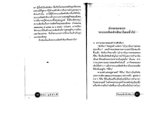 U1 ~,fuih;jufn~t.n; ..:lliu..:Jhh"3_JVl~~fr;im,JL~tJ..:J~'il- ,. __ - ""'_,-,~ ,.___ ~ til
LLfl~LL~Yi ~Vll11 tir~n LL~~n ~U1lU'1..111Uii""JU f'1 f'1 flU1..:J
. '" .~,)uLvh.ju . 'VnlJl!~n1~uuCJ~Vl~n~u1'viuVl~1-Jhj,
1~UUtJ~11I~n~U1LU.u1~UUVn-.3LPlnt~ii~'if'il..:Ji..:Jf'13-J_~." _'~.,- -~".';:' ~-'~' -../'~'- -~- .._.. .----~--~.-;-,;.-u t.I~
n11VlL11~~1~n1~U1Ju1VltJ~3-JU1ru. ... ., ---_.. _..._.., - •... ~-
~..:Jln'il..:l~~11ru1_.,..- ".._-------­...
f'1,)13_Ji3_J~Ufil Um1t.J~11I~--3""3-J Vl'if'il--3i..:Jfil3-J (Productive
. ' --"'--" ,'-.. . ' -.­
relationship of society as a whole) m"iu'ilU L11~::Ji''il..:l
- ~~11CU1~..:J1~~1~~"J13-Ji3-J~~i~n..:JlPl1~:jii~,m1~~..:I
Ufl~~~U1i;';~ ~..:J~..:I~13_JtJ1~n11tf1"J~~UL-ir1LUU11.J·,,_.
LLUU"!I'il..:Ji..:Jf'13_J
rhL,ju.jUU~,)1~UUc..J~Vl~n~U1R'il'ilU1..:Jh?
f
'
ht
j
e;:
~.
' >J 11 ''0;{!
.,
...,
fl n1:Jru~'lJfl'l
•
1"~tJtJ tJii ~ An~u'll~ ul1'11t.J
n. rl,)'l1Jvt1J'ltJ'Ufl'lPi'l-i,rrn~u'l
"~n~U1"1~tJ1tJ.-l1uUfll'h "'Ehu1~LUn11fl1'ilU- - '''M - - . " " _, _ _ , ~- _ •.-.'.' - -'
f'11'il..:Jv1u1" ufl~rh~~utJfl"!ltJ1tJf'1,)13_J 'tl'ilnL~LLr.i3_JLL~..:J
;f~LL~;" ~n~u1ri~3_J1tJ(i..:J "t11U1~LUm1R1'ilUf'1H)..:J
v1~u ~...:JL;juif~~tJii1Rt1JL:Un'J.niJHLLfl~m1vl1u1flU
-Lilu'il1:n~w~"n'if'il~u1~"lI1"llulutJf'1.ju" JUL'il-J "1n
m HLUfl R,)13_J~3_J1tJ"!I'il--3PT~vlL,j~if L11 ri~'il"~3_J'il..:l
L~ul~f'111"J 1 LL~')t)11~uuCJ~11Ifn~u1LlIu1~UUCJ~ln
d _ _ .. _ .r:::J.ol:l:ll.
Vl~')~U'ilUnu "VlVlU"..
ln13_J~~mPl1~~f1111ll1lf "v1~u" (i'ilt)1LlIuif~~u...
LL~..:Jn11CJ~11I (Means of Production) 'ilU1..:J~U..:J Y4Vl'ilU• ..:J- . ..
~1tJ 1 rifl'il v1~uLlIuLR1'il..:lij'ilfluwct~lum1vl13_J1~1
iiu'if'il..:J3_Ju~;r1~i~~~~-~~~J;Jif~~~3JuY1;:;iJtJ3_J~~·
·~~~~~n1~fl~'ilri1LilVl;fu~·1~riuLR1~..:Jij~1u~1;~1~~
11~unnt''1 All ~hl.'1 '1. ­
 