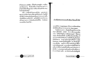 -0'')hj-n'fl~T::1JU~n~Ul ..f.:ti.t.l~IULl"ITM'~n" n11Li4'El'l
.
""
U~::t)In.l'WnTHJ ~~dj ULViU'l U'Y1~ Ttl 'El th'll"lil,) 1~
~1~fuliL11 UY4t.l ~IUi.unIT ~mfli'lYl),J~n ~'...n-n't)'1
""
'1.'Y1ulu€t.lvl1J~'flltl
't),j'l nl'lY"::L;)'li."T::UU ~n~u1 U~::U'Y1Ul'Y1
-n't)'1T::1JU ~n~t.ll1UtlT::tWi ""1~{Flfl~U96JLL'~~ 1V'luijl~
l -iiii."'lCl'lrhLUV'l'll'El'l,ru€u~'El Lii'El'l6Jl"lm::uU'Y11~,x'U
L1Ju~~Y'bJ'tll"L{jt.lltll~ ru::,xU~~YLni"1')1Vi'ti"1')I6J
dhl"l'flth'li"1il,) 11u€'U~uv1'tlltldnfi'El nlL'UV'l'll'El'l
T::;uuFln~uI1V'luvt')ltl .
iJiIk:
--.~ 111 U fj frn ~I'1
rl'llii,~"'iJll~UUAfl~U11l?l ufi'11t.1
T::uu~n~'Wl (Feudal System) LtI'UT::UUtJ~{Fl-nf).:tft-3fUJ
Y1dlV'l;U~'ElLii'El'lWl"llm::UU'Y11~ (Slave System)
l'U~~UT::1JU'Y11~ Li1u~~UYb.Ju~Uvil3Jl-tlnu
~'1Un1TL~mft{Fl{ i'ilft{Fl1. vilnlm~mT3JU~::~Vlfl
n1T3J U"'l~U~I~flJl unl1tJ~{Fl"lltl~3J~M'U nAtlVllt
(Slave) LiI'U'tlu~U'vi",t'l LL~::~~uLiI'U£u~uvf~f)-3 ~
n-dl,)~IYll~Li:J'Wu,,~mLvi'lmTtJ~{Fl~~Ir1CYLi1u~u~u
v1",i!'1nLYin:: UIUVll~Li:Juni'i3J"ilu~hivhmTtJ~Vl
•
~')U(;1UL'fl~ Vll~LVh,xuv1Li:JUUtJ~(;1 ni'il')fi'flLiluuvil
~ ~
'11'U1JU~U~U LL~::~'1n~l,xuvn~u.:tLilu~3JU~'!If)'1
'Ult1Vll~1V'lU~6JUTnrUIUVll~Ci'ElmnJ~Vltlu~')Vl'~
L",i4 'ElU rlUv1Ci 't) ~TnJ~Vl tlU~~UU~::u,,~mLU'Inl1
f.J~IiJ~U 1 ~IU::-n'fl'lVll~L{jUL~i4'ElULI"I~'El'li4'fllumT
Vh6Jl",1nU't)th~-t,j'l n~l,)~'ElL1JULI"I~'El'l~'flviYiVll~..
jliJJml''1f1il6i"'1"1.--­
 