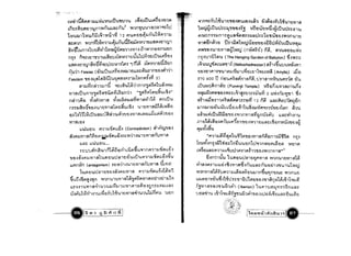 • •
• •
I .1... 1 . R 4 .!'1 '.4
m~1U[JlVlUl12-JLLVlLLVlULuU"11':lU L~flLuULFl5''iJ~'Cl':lVl
Liitl5'~t1fllfl1UIl1~nULL~:::nU2 W':ln"UU1~L':l~1~:::1tl
- -- ' "
lVlu2-J11Vlunih9'TvluTVl,2 F1UYl'tltJ~2-Jnul~FI':l1~•
dot '" '" ~ .1... ~
"':::VI':ln W':l nVJ.LVlFl':l12-J FI~.n U Utlfl3J VlVl')ltJLL~VI~'fll LUI~
~Y1mUnl5'L1JtI~Vi1tvn~~-UVl",)I~Y11~lhVlln'Cl'flnUtln
"
m~ ri~:::Ltll",)IUL~tI1J~m!f':llmfU1tl ~')t1LU ULFl1'fl~
•
LL~VI~'fl1qJ1~Y1tV1'"l:::tl5':::Vl15'1Yl5' 1 ri1Uf ~Vlvr':llt1dcttln
n..U~1 Fasces (€ULiJULYl1'fl~Vl3J1EJLL~:::Ufunn"'iJ~~1~1
Fascism "'tl~~~L'('~mUtlFI"'~Fln~L~nFlf~v1 2)
l1n~v1n~h'J~1d I<il:::Luu1~(:hm5'''VlrVllui~F1~
"
Y11'(' LU U n1nJ VIr VI"IlUVlv1 Lrtlnr)1 .." VIr Vll Vltliw:n~"" "
mh':li'i'Cl i~uT,)Y11,(, i~f.J~£;lf.J~v1Y11,(,'Yh1~ VlndJu
m5'2-J~Y1t"'Cl~Ult1Y11"'lVltliw:n~ UltJ'Y11'1.'lm~LVl~tl
'Cl:::h17Jl~Li:JU'1.'l~U~~ 'JU~':l"'fJ ~'Y11'" L~tJ LL~LLui~'J"lJ 'Cl~
Y11'1.'lL'iJ~
LL'..U'ClU F1rn~onVlLLlf~ (Contradiction) ci'1"lC]J"lJfJ~
_ Cioll::$ - " ' , ­
'1.'l~ F1~Y11 ~ nfl'fJ fl~"lJVlLLEJ~5':::Vl'Jl~UltJY11'('n1JY11 '1.'l
LL~::: LLUU'flU...
r:::1JUPln ~Ulri1~r;fJ r1'1 LUVl;fu~1 n F1'Jl~iVlLLlf~
"'Cl'l ~'lFI ~'Y11 ",1UVI 'tlU tJ ~1EJ reiU LU U FI '.II ~onVI LL lf~.ff'U
..
LL(;]n~n (antagonism) 5':::Vl~I~UltJ'Vll",n1J'Vn'1.'l UL'tl~!
1U (;] 'flutl ~1tJ"tl~-K~Fll-lY11 '1.'l FI '.II ~-nVI LLli'~1J1Y11
;UCi~;;VI'1.'l~'Ml 'V'I'JnUlt1Y11'1.'l1~"lJVlrt1'Vl1'1.'lmh:JEh~1"
" . "0 ' " '"LLT~~IU 'Vll'1.'l"'l1 'W'JU~~J-J ld-JVll flll~ VI 'fl~n nr:::Vl3J lL~:::
"
U~~1J1,xvl1~IUL~tlfUL-nU1t1Y11'('91U'.lU1JJ~F1'U Utl n
--.~ (7l ~ {! fj FlO ~I
'nn~:::ful-D'u1tJ"il~U1ULfl'lLL~'l tT~~il~f1Jl-DU1tJY11'1.'l
1",ru~LU Uth:::dJ"lJ"fl~f~ Vlr~llrtJ",ii~~Li1UtlT:::1l1Uw~ " M ~
PI m:::mrdJ nl TVlLL~til'l'1.'lTTf.J~UT::LtJ"lIU'YI'fl~'I"/'JnUl tJ
"
'Vll'1.'lfin Uf')tJ lInijVllVlnh!'tl t1" 'fJ~~tju~€uLi]uVl~~w •
f'lYi"lJfl'lUltJY11'1.'l0VlrY (nMVl1U) n~. '1.'l,)U~fltJLLM~
~~ d
nNU11J L~U (The Hanging Garden of Babylon) "lI'l'rfT:::
•..... - ~ '" J' _

L'"l1LUlJ"ll VlLU'('"lllr (Nebuchadnezzar) '1.'lTl~'lJUU'UW~~F11

"lJ'Cl~'fl1F11T"'Ult1~~~1 Ly:j'fJ L'El1l~~LVl~ (Amytis) Lnfl

Tl'J 600 rJ ritlUI'l1",vfn1~n~, tln""'Vl~UUFlnVl reiu

Li1W.Hl~m~t1 (Funer~1 Temple) Vl1tl~~L'Vl,)'1.'lml.l~~

'V!~nJa~fll'V'/"'fJ~W5':::L~I'1.'lTtI')'j"j'~uv1 2 LLMlnJ-J'V'I"lI1 ~I

. " "
~~I~ujflTl'JPlr'1.'lvfi'lVl'JnMvi 12 n~ LL~:::~~tJiVltlfln
•
~1n3-Jlt1 'tJU'lXU Li1'fJI Lih1U~~3.nrflll<ilrnr"lJfJ'lL~n ~')'U
LL~,)LLviLtJu!Jij fJ"lJ'fJ 'l'V'l 'J nY11 '1.'lV1n..mr~ ~U LL ~::'Vh~1 'W
n1 t11Uld~t1'l 1"1111'I"I~tJ'J"lJ'fJ I"''JI tJ LL ~:::Lii 'tl nVl'u'l"lJ'fJ ~lJ~ ~. ~
PI;j.J~'l~U
•
"F1'J1d-J~~'1.'lVll'Wii~j;J"lJ'fllY11"'ni'i'flmTs:iii~Vl nN
hd-JJ~nt'lijl"Iiil::,h~u'U'fJn 1UI<ill nVltJVlL~ 'fJ t1 Vltll t1
~ " ... 1 " " J
L""~ fJ U~:::f'! 'Jl d-J'"'lUu'J t1T'J t15'1'J"lJ'fJ I 'V'I'J n V11'1.'l"
~'ln~IJu 1 'WVlilUtl~It1t1F1'Vll~ 'V'I'Jn'Wlt1'Vll ~1Ji'
vi1'1.'l~f'lnd-JU Ul:nlY11'1.'l~~n'W'L~:::nUfJ Ul~"lJU1 'WLvrq)
1,,~ ..." -l'
'V'/')nY11'1.'l Vl'YU F1'JI3-J LVI 'fJV1r'fJ'Wd-Jl n"iJUV1 n'lJ ru::: 'V'I'J n'W'fJ
LL3-JVl'fll'YtJu~I1.jj'tl 'Y::"Zl1fitl1VltJ"lJ'fJI"ll1 ~n~1Ji'L;/IL'"ld-J ~•
f~'Vll '1.'l"lJtll"ll U~'J ~, (Iberian) L'WF11 U '1.'ll-l Y1m1nLL~::~ .U'fJ~'iJl'U LoihL"'l:W ~f~"llU~'J~I"lJ'fJ,jLtJ'fJ{L;ntILL~:::~'WL~tJ.u
(f:~~ Ihunnt'l «fl6i't-1,1"1 .f-----­
 