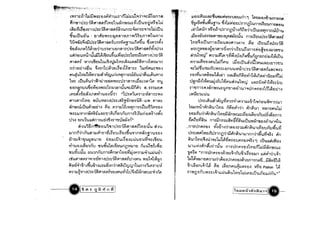 l.Vi11~Ll11.lJih~'1:::'tl'lr1vhuL11 rillJuui~~~~:::iiL'tln1fl
Pimi1U1_:::~f'l1flUlfl vanu~m~ru:::~djA'tl ~vlr'tlhi
L~h..l'vh:lf,l'l11'J1J1:::.wi i'l1fl [;1{~'Jun1:::~lPIm:::~1EJ1lJ LU U
:BULUU'fiU .. it:l1~EJVi1:::'tlVlfl1V1fl1Vi~1EJfl1Vi1.un11
~U~~EJ~'liiU1~~i'l1fl[;1{~11~1PI~1ULnUl~u ~'l~'J1~'l...
~tl~'lLn[;11.)'~'JUri1lJ1'1Vl1 L'tlnfl11U1:::.wif'I1 flVlf~'lu'J'l
LLv)rl'ilU~ii1J'lJij1~L;jEJU~UL~'flU1:::LEJ"Ilu1UVl1'l~1:::.wi
i'l1flVl{ Vl1 m;Jtlu1.UL=B'lU3..I1 ~1L~'l LL~flCi~Vl1'l1~13..11n...
nri1mh'l~u ~'lm1u~'Jm~'tl'ltlfl11::: l.U~fllU:::"lJ'tl'l
flu1u1~3..I"llXf'l'J13..1~1~nILLrlL~VlmHl1'ei'.nb~uL~UVl1'l.
 .~.
LVl1 Luu~uri1vhc,hEJ'tllPlVi1:::unfl1V1L~'tlL'J~11.Ul ~u..
'tl'fln~nlJU~'ilVi'tl'lVi1::: LNL'J~nJu~dj~j;J'J fl. fin3..lEJ i'l..
LflEJi'l-ll'tl ~'lLnUlvi1U'fl'lii'ri1 "LU11P1~Lfln:::lffl11:::Vi'l
f'l1'J~111 VlEJ 'inJlJ'VI~'J'lU1:::Lfl1~£m~1U~- LLVi [;11~:::...
~miruL uU~'J'tlth'l fi'i'tl fI'J13..1LrL'VI (;1n11ru1u:n~ (;1"lJ'tl'l
_Qt/'
I
<Clld _
.. I
Q Q I .....
....
_
Vi1:::3..1 ~1 nM[;11tlLL~:::"Il1 (;1 Ln EJ'J nlJ n111L13..1 n 'tlfl n'lVl'l
U'J'l EJn L'iULL~n11LL ti'l;n'ln"JlU~~'ln"
~'Ju~fin~'tlU~"Il1U1:::~i'l1fl(;1flVlmfu ~'JU
a' _ o.d.o:::t d J' _
3..I1nn'J1 nUf;l13-J mnVl L1EJUL1EJ'l"lJU~1n'VI~n~1U"lJ'tl'l
...
~1 EJL~1"lJU3-J~'U 1 EJ t.i'tl3-J Lt:J UL1tl'l LL'll'U'ilUv1~:::L;j EJ'U. ..

vi1'U'il'lL~EJrjrlU "il'U~U11P1L;jEJUn{)~3-J1EJ nLLtl1"1l1L~'tl
"il'U~utfu CJ'U'JnrllJm1fiinM11V1EJ~lJ'lfl'J13-J~1LLlJuu1•
L,jUi'l1fl[;1n~11UVl1'lU1:::.wii'l1fl[;1{lJ1'lfl'U Vitl1~1lX~n'lJ
_~MU~1;r1'l~wjh'lLL13-J~'lnri1fl~,:rrunn1.um1~Lfln:::~
fI'J13-J1V11'lU1:::.wii'l1fl(;1{"lJ'tl'l~urt'J1u~'li1~nMru:::~1rllPl
----Ie
...
ii ~ ~ n f1 fl ijf I
....
'i
3-J'fl'lL~ULL~::::fiU"ll3-Jui'f)1:::U'f)ULrl11 'tVlEJJJ'tl'l-ll1a..iri1mVl
:fi'IJ~'ilPliUyfU~1'U ~'lhJri'fltlU11nf11 Un11LTUUn11i'l'tlU. . . . OJ
Lvh11P1,rn ~1'ilLl1Unn!JU1'lnii'tlri1LuULVll1.!n11nrU1U
Lij'fl'l£Ufin3..l1n1"lJ'tl'lEJflfl~EJtfu m1L'iEJ'UU1:::t);fll1fl(;Jf
(;J1:::n~"lJ'tl'lCJ'tl'JUl1HJ'ln'J1 L1EJ'UCl'ln11(;J'ilfl"lJ 'tl'l3..l'Jfl"ll 'U
•
1VlEJ~'lLt:Jun11LTEJUVi'lf'l1'J(;111 il'il t'iEJUCi'llh:::~
..... d i d d I '"
~'J'U1~qt ;'J13..1m(;11~Yi'lU'ltn(;1::'UnlJnEJ~ti'f)'l1.lXdj'U

~'J13-J ~'IJ'il'l F1'U1lJ~f'l'U L~'il Luwil'lil1'VIUL~m E!1'J"Il'U
~:::1lJ~'U"il3-J rlUVi1:::L'flnlJ'UV1U1U 1:::~f'l1flVl{LLfl:::Vi1:::
T'il'lv1LL'J(;1~'tl3-J1~L~h CJflL~EJ n ~'tlvi11lXLn(;1 fhihJ3-JmlJ
uflm:r'l1lXflulJ'l1U1ifI'U'ihu1ml1 LLfl:::iT'lvi11.,x1:::UU
'" ..
n"il m 1 fI'lim~tru:::CJ n"lJ1 1PI'ii1U1~11 nfl1'fl'l1-n~'ilth'l..
mUEJ'JLLUU
U 1:::L~'Ufi1~C1Jv1f1'Jnh fI':l13-JL-i11.~rl'tlUW~11nn
L'U3-JVlU1~n~'U11V1EJ nfi'i'flri'1':h ~n~U1 V1fl1UflU16J
EJ'fl3-J1uri1~n~U11VlEJiiinMru:::L~EJ'lL~EJ')rllJcJ*'l~'ilm1
EjlPlCi'tlv1~u n11i1m13-J~VIt~~'..uUU'VI~n"lJ'tl'l'ii1u1~1'U
• m1UnFl1'tl'l ~'l~1'lri1fl'tl'l1'J3-J~n~'U1LViEJ1Jrluvf'U~
U1:::LYlf'l1Y1EJnunn{)ri1i1~n~'U13-J1nnri1vfuYi~1'l~n
~u11VlEJ~'l'll1~:::13-Ji.~~FI1'fllJFI1'fl'l~1~1 LtJULL~L~EJ'l
U1LL ~'lPTntLvhtfu mnJnfl1'tl'l1VlEJn16Jiiim~tru:::
"lJ1PI11P1... "n11u nfl1'fl'l ~'')m~1rllJ-i1L~'ilEJ3-J1 LL~ ri1ri1~~1
13-Jl~V13-J1 EJ F1'J13..1ri1~'tl'lU n fl1'il'l;J'J EJn11n 1PI~...ii~Vlfi1lX
~hL~'tlm~11;J fi'fl L~'flnFlUfl3-J~1'fl'l VT1'tl Patron 1~•
11M{)1rlUVi1::: L~1LLcJ'U~u1 Vlu1:lJ Lfl mu 'UnEJ LLrlrl'U" 5
11itJ..l"nrlfrfl~Ul"1 _ _
 