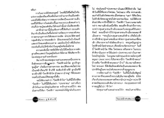 • •
• •
"';'f)?
n11~LRn::fi~,"unJ'U'etu1~tJ'vi$j1~ri~n'flu"l~u•
LLvi~ n11tJ~ttlVl1'f) Ll"i~'f)~!i 'f)1.'Un'11Vh3-J"l".1n'ULiJ'U".~n
LL~::ijHml?lVic;).l'U1 n11"ll'fl~n'11tJ~ttl d:J'ULL'U,)V11-3LL~,)
eJ~vl1~ri fo) 'fln 111eJ~tJ~,)::~'U3-J1"ll'fl~1::UUi~l"l3-J"h~ 1
L-ri'UYh.h1"1lnJ'lJ'fl~~n~'U11~n1::vhil'flth~1~~'f)~'Miu
Lvhvlmh,)3-J1dd:l'ULV;U-3n11"lfl~L'~'U~'1 1::uu~n
~'U1 ~'1Li1'U ~'fl.:l Ln l?l~'Ull?l U~1 'UVi(ij.J 'U'1 n'11'lJ 'fl~i~ l"l3-J
~1~l?l13-JnD~1~n')~iu'lJ'f)~n'11eJ~ttl ~nU1::~~1~ttlf
n~3-J~n~'U1'fl1"l"l::~~iu ~1 ni'f)~1'ElU'fl::11u1~1 V13-JvI
•
LLM1~~'11'VIml"l Un1::U1J~1~ LL~::n'fl::11,~h~vldj'U1'fl~
1'f)U'El'UU'U.~'U1~"l1~~~~'11. 'UUl"l~1"ll~tJlf'Un'VI'1~
l"l,)'13-J~~itlif'f)1"l'lJ~~1.~"'1uhJ1~l?lu1~u1n ".~n
~n'UvI"l::LL~l?l~~11.'Uu l'l~1"ll~m11nn'VI'1~ rifi'flPJm"l11n
~ q ~
"ll'fl~-W'fl"ll'U113-Jri1u".~~'UL'fl~
• .ct ... ..at-4CIo l
~~1"l1m"ll'fl~~'fl"lJtin3-Jl"l'1LL"'~ ttl'fl'U"''U~U11U1 U
n~in~ru::n11~uW'~n~1 "1Y'11{;hww11.~ jnL91jn
"ll'Uin~" Lnl?l~3-JVl1UmU"l1n~~~3-JU~"ll'fl~-w'flhH1"l::. ..
LtJ'UL".ihl1'fl'Un~ -n1~ri~ "ll'fliU~')-n1~ri~ ~nLijuri~..
'U1~ell1')ri~ "1Y'l1vh;h1'VI U1".3-J'1n ih'V'l~" ri~ti'fl3-Jttln..
~'fl~hlLtJ'U~3-JU~"ll'fl.:l~n~-.1i'U..

"ll'fl1.,xi-.1Ln(;1..h~1 "1~1{;11.jh1'VI" 1.'Uvlifiw.n~:O~
"1'V'l1vh" 1.'U.vI;iij1~LLu~~1 "U1::"Il'1"1l'U" 'flti1~vlLn
L;;1l"l1.'Un1~if~"lu'ULIfiI11"lJ1l?l ~"1nL~1'fl,)I11H~1 -W'fl
•
3J'Uttl1Wil.,xun "1Y'l1vh" "lJ'fl~-W'fl~'U1.,x~mJ'UfU3-J1I11n..
--.~ VI"f ~ ri fln ~I
11J -W'fl~u~::n "th::"II1"11'U" LtJti~3-Jum.~'flth~'t, 1wi
-~ 1. d .J'.."" ." l' ..... ~
Tn 'UVI'Uni''fl~')m~1~~. lU".fl')-.1 ".1'fl ~")mfln~n .
~3-Jn1i~1.'Ui~riV111'fl~-W'fl Lsim-i'flVl1U "Lfln" ri~'fl~l'fl'U
hlLell1i~ril?l"ll'fl-.1flng] 'fl1tlV1'13-Jfii1~ LtlU3-J 'lJ'f)1.~i-.1LnUi..
~,)U~'1PJ~1"l"1nm-n1'l1~1 "1~1yh" 1.'Ul"l,)13-J"'~1t1vl~
I _ _ 4 G4 .J.. I "
n~1,) ~t11'U'fln'fl'U"''U-.1nl"l'fl Vl'fl'UVI"l11m~1(Hn111U
I "" 4 _ I -.oCIlla.
1::"',)1~"ll'U~13-J "il'UL"l1 L3-J 'fl-.1'U'fl ~ nu ~ 'fl"ll 'U ~1'fl 'U'VIn
... If" J t '1"'" ...... <QI .all
'VI (;1 U ttl 'flU'Un ~ 1 ') L,),)1"lJ'U~ 13-J"il'U L"l'1 L3-J 'fl~'U 'fl1113-J1 ttl
•
Lij 'fl-.1ttl1n "-w'fln1u1u"lJ'U~13-J"II'U~')-n1U (fi'fll.auLell1OJ •
'VI1-.1U n-n'1u) "lJ'U~13-J"II'UiTUJ.J1~,)"ll,)1"lJ'U~'13-J"il'ULn~'a'U
Lell1 (fi 'fln1::~1u ri1i-.1~'fI3-J L-ii13-J1) -w 'fllJ".tlcy::qj1 u
1~1~1m.r11.~-W'1U"l::LL~ (fi'fl"'Un1::~£'ln1::~1U)" 1.'Uvi
if 1~1~1mr11.~ rifo)'a 1'V'l1",~').:1 "."1'fl'VI".11 1.U1::::UU
~n~'U1,i'UL'El~! "'11~LLtl~~1 U1::"II1"ll'U 'ath'l1.'Un1lY1
1'VIuif"l,u'UhJ 1.'Un!lVl3-J1tJin~ru::~n'V'l1~3Jun~-.1~1
'flUfim (~.~.1899)iiL1un~')nif~1"1'V'l1~1-n1V1~,)~"
.., •
"" 1 1..':1 "" "" 24 - . d
U1~""'a " YI1l"l'1"ll1l"l'UV1fl,)~" U1-.1 'fl'U V13-J1 un'l~')n
1'V'l1 ~')m~n vtin-ii'fl!i'fl~~i~rivlLtJ'Ul"l'U"ll'fl~V1~,,)-.1 ~~
Um ~ n'Elu1'Ui',)'13-JU~ RU'lJ'fl~'V'l')n L91"lJ'U3-J~'U1 UOJ • OJ
n11~l'l,)13-Jri1~1 "1~1~1" 1.'Uvlifdj'Uell'flV4~~U• ......_~, __ • 'U
'VI1~1l1M1vh::LL~£'l-.1Ci~1::::utJ;rn~'U1"lJ'a'l~1"lJ~tJ ~-.1hj- - _ . . 'II
L~U'J riU1'a~1'fl U"lJ'fl-.1'V1'1~ vi~')n ~nu11"1lrJ'VI1 ~U1::rm
~1~ttlf"ll'f)~1:::;uu~n~'U1un1(l'U.1 1'f)'!..t'tltJ"lJ'f)~n11n
'VIl~'f)tivl.-il~1 "elll1~"-~--'-'
-W'f)"lJ'U.113-JFi'lLLV1~ L~l 'fl,)l?lH~l -w 'f)~'U.[;l1U n~'f)'l
•
!hunnl'l flfl ~ht1'1 er---­
 