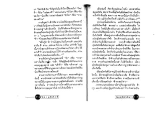 • • •
26
.tJn "lVii~,-ih1Vl"ltX~mr'U1tJ-ih1Vl ifPl'fl'fl~h? "lVii.. .
.":1 ..... 1'·":1 . "1 ..... "r;')" nlil'fl .. ytr'll'fl-:Jl"i'" LL~::;UUU'flU "'Ill Vl" nPl'fl " "I!1-.
'Il'fl-:J1Vl" tiurifi'fl ~.Vl3~~JU{~r"-ih1Vl" rifi'fl "'Vll~
"lI'fl'lL~1"llu" .
mrYi~"'l,r~1 -ihrif1'fl Vll~Lv1tJl-nL'VlvH.J~L~tJ-:JL'Yhd.. .'lJl-:JVi"'l~lf-.7hl"'ll"'lyt(m,rnY1-:JPll':lcn1r~n~Ul ~-:J'Il'flL~U'fl
. . ,..... _ .<C:IIl _ d - ad Q, ..ct
WI':l tJ'Vl~ n ~IU 'fl n'fl'U'VlU-:J UUnfl'fll"~I"'llmn{)'Vl3.Jl tl
~n~ru~L"'lr~,rm~1'1ll1tJ~'lL-ii11."'l~11~"'l11mNlutlyt.l".
•
1916 lun{)'Vl3.JltJ,fu il(;1'flU'Vl-ct-.7~I~ht.JnlrUmJ'fln
" d .~ '1'l:."1'" .,. ~~J
""Il'1" "Il-.7"'l~"lI'flPlVl)J'1~'Vl ~Vl'fl'1'ULL~::;yt"'l11ru'1 nU(;1-.7U
"PlfUT~'1 -ii'1 'Yhu11J~(;1U1u,fU"'l':lU~'1 LL~::;Ul1U.. ..
~-.7flU -ii'1 'Vhu...tld-:JL'fl'111JL':lU (=flU) LLrir.h-ii'11ui-.7•
,fUr.h-iil~1111J~'Yhu'Vl'1n1 ("'l'l~(;1m~) ltl'Vl'1 (-ii'1) l1X
. ..
uri L~I.jh ',nnfl::;L~(;1LLfl~H-iiI 'YhU.,;'U~'1)J1U ... 'Yh'W
~n1,x1J1'lJ'l'Vl)J1'Wfl::;'Vliiu~U...,,25
V1'1)J~tJl1n{)l'Wn{)'Vl)J'1tJif "-ii'1" nfl'fl "'Vl'1~"
'flEl'1-:JhJ~'fl-:J~iitJ roi'1-ii'1 rif1'fl~ih.nJ'1~L~U':lLLrin'1r
, '" '" G.4 '"
Pl':l1JPl)JVlLLflVl'1~ LLfl::; "L"'l'1"l1'1" nPl'fl "L"'l'1Vl'1~" nn• .. dJ
JG.et I '" ooQ _ ......:a.
'Vl)J'1tJ (;1'flUunlil 'fl n{)'Vl)J'1tJ ':l'1Vl':l tJnlrfl:; L)J WI'Vlr'WtJ~'W
Jurifi'flUntl'flnVl'1~1",mLYl
(;11)JPl':l'1~~VlL"'lUL'Yh~1~c.h'W~n yt'e)tJn'Vl~n:nu.
~ d
'tJuu yt':ln,rn'W-.7f1l'1':lIn'1r"ll'fl-:J~n~Ulm~n~1.ml~'1n{)
'Vl3.J'1tJdLi~J'Wnn'Vl).lltl'll'fl-.7m-:J~L"IlYltJiu'Vl~-.7 Vll~~ildJ • •
mh':ln-.7J'W 'fl'1"'l"'l::;Lij'Wn'1rilVl'1~~fUL'fl'1LLlJU'flEl'1-.7
~'W11Jr.nnVll-.7'flt.!fitJ'1ri1.~L"lI'1L~L-rl'Wd"'lT-.71
._--.1ii(;l"i ~ il ~ I mI
.. I,J" G Q, 4'4 ,t A.· cI
LlJ'flL"lIUU n"lJ'fl 'W~"'l'U'fl n Pl'N'VlU~ L'flnftl1V1"'l::;

~~"'l,rrifi'fl.. iii~I"'l11nPlf~flL"lIl1tlviL'~~TnJl'Vl),j 'tlULUU
...ct doJ'.d . .af ell ~al
"lITn'VlVl'1"l1UL3-.I'fl n.fIl.1935 (;1'flU'VlU~ltA"'lITnu'Wwn
e:::t. "'..,.1..... ......... ~

"~(=LL3-.I(n) ~l'I1 VI "lI'1~ 3-1'1 "lJ,•.•("'l'1m~1J .••)"
lJr::;LtJ PldLL3!"'l::;13-4"'llJ LL~3JU rilJ'flnLnrhlUftL"Il
•
~uil~-:J'lyti~..:I'h ft'fl..:l'fltJl..:1 LLfl::;'flEll..:1vifl'13.Jfl'fl 1Vl

(Lfl1'llu) 1'WiJ'W~'fl-:JLU'WPl'Wfl::;'flEll-:Jn1J-iil Li1'fl1'Wiri

~'fl Lfln (;)-.71~~fl"'l,r).l1LL~':l ;r'13Juri~'fl-:JLiJ'W'Vllft"::;LUU

~'W11J13-41~ "~..:I'flElL'flnfll1;fuULUUL'fl nftl1uliltlfll tl
.. .fl~U~L"lJYItJfl-:J~·J1 ri"T-:J LVltJ (;)':l"ll'fl..:l3JUL'fl..:lLL~':l l'I':ln
•
~n ~Ulri LL tf-.71~"'1).l Lfl tJfh 1::;UU-ii'1'Vl1'flVllftlU viii'
~L'lIntJflJ;1u1t1"'l'1n'fltJfim U~~..:I~Ll1~'fl-:Jm1~ft"'lu1,x. . ..
yt')n,rnyt..:lfl'':l''''11Mn~U'1Li1uU1::;in,;nR'fl ltAl11~
fl~m~L"lIYltl,f'U 1ytinu-ii'1 LLUfltj(;H1UI.L11u'flU viPifll
"'l11n~'fl-.7~'fl"lJ'W113-.1 fOi'1LL'Vl-:J fluvh;1uVl'fl 'W~UEJf'l~1"lI11U
mh':ln-.71yt1~':lU -ihJhtJ,fu,rU~'fl-:J'Vl).l1Un..:lLflnLLfl::;
'Vll ~ m 3-.1 R'1 UU fl~3Jmfutl Ell-.7hJil-ii'fl Lrim Lil 'fl-:J
~L"IlnEJfl,rtJ~'fl'lJU 1')).l fOi'1 LL 'Vl-:JriU1')n!J~'1jjVll~'fl El'1..:1
"" '1 ,J
LClm ~).l"lJ'W
L~'fl-.7flL"lJ'VlEJ'YiU1'1"l1illc:Jl tl pn~Ul'fl':lVlfll~11ilLL~. ..
1'Vllf'W ilVl'1~'flEl..~':lU'fl El'1-:J1),j ~'fl-:Jfl..:l"'U -ii'1nR'flVll ~
LLfl::;'Vll~nfi'fl.;r'1 -iiI LiI'W111~ 1'VlU Vll~LUUI1'11fi1Jl~
&:1' J a _ _ , '"
..
.Q,
LInU':lUL1'1nU-.7ytlf1nU':l1 ""lJ'1Vl'1~1J1ytl1"
/ fl11yt 'W'1),J"lJ'fl'l1Vlm1')iiI"ill"inU'fl El~'fl-.7l'ilfi'fl -iiI.. ..
(n) LL~::;L'~'1 (ii..:l) ~'WInL1unvl':lL'fl-.7~I.;r'1 nLytn::LU'W
'" ....
11iu.Jliu'l~flmU'l" . - ­
 