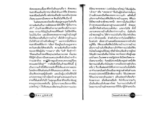 i-1Fl3-J"lIfl-1"lltiL=!fl"ll');jh'ltI'lU ~hmVlti~U 1 ~-1Fl3-J"lIfl~
"ll u"ll')~l'VItJ'vh~~~,)1ru') Liju~,)l?1tJLL mn~fl i~Fl3-J"lIfl~
"llti"ll')m'VItJi..U~T-1LrfU ~3Juri'tJtivl'"l~ijm1u u~1JtiLl1::LV1 PI
Lij UlPIU')3-J'tJ'tJmilti~'tJ~Tl,)Fl' fo)'tJLsj'tJ13J~~tJu 3-J');i
1.U i~Fl3-J"lIfl~V'l'"Jn1'VIuvl'tJ,)FlUflUlPI')3-Jm"lII'lU~~Lrfu
'.
Fl'"JI3-Ji3-J~ti;LUnJ1eJ~1PI"l1fl~L'iJ,)ij ~~;i~'tJ"'''c4Li1un'"J,)ti
'"
L~')30 LU tiL~,)"lIfl~v1~ti~'"Jfl') ru') L"lIlnv1In'Wij 'Ei')ti')~Lln
Fl1'tJ~ "ll'l'"J'W1~~13JLUtiL~,)'lJfl~vivi lPIuvh 13Jij~'VI~vi~~
1'flti'l'!Xu n"lFl1 LL~~Lsjflfl~UV'lflfln'"l'lnVl3Ju')ulLl 'fluv1
'" '"
~uMffl~L'"Jti~uviLLrin'"J1UU')U31 Lyj'fl'lXn'"Jltiu,)uLLU~
uti'llXntJ"il,)'"Ju,)uvlLVl~'flflEi,,32 ti'El n~')mfun31V'l'"Jn
'"
"llti"ll,) ~1'VIUviL1U n~') "Lij'El~" ~~'f)tJ1utJrL'"J rum"lI,)'VI,)~
P1 ~t)tilPl m~U~'l~"lIfl~~~ LrfU Fl'"J,)3-J"'i3-J~Ufi'ti~,)1eJ~In
a.4 "'.?J .odII <)'.c:aI odlI - ....
"lI'El~L"lI')nFl'fleJLuU "n'"Ju~,)~" Ufl "LnlPl" Fl'tJVlrp~,"n
'"
"C1fllFlULUtiL~,)"lIfl~vi~u'VImLLl~~'lU fl') ru') L"lI1FI i~LLLl~~..
vlii c4'Vi')LU U Ul Lilu~'"JULL~~LLLl ~~;fi~ tT~ LU U U,)1n1,)~
'"
~')~ LLl~')~'"JU VI')ii,x1TM{)1LiI') Fl1fltJ Fl1fl~fl~ml'1U
'" • 33 d -CIt. J':'I '" de.:..J' ....
'VI1~L3-JlPIP1,) 'lVlflU" nJHlfl~Y1DLutiL~,)"lIfl~'VIl'1UU eJ
'" '"
Lutin '"J,)uL~,ijl~1iflmn.j~'VImtlL~ flLL~'"J~VI,)eJ~Ll1::
lu"il,r'"l')nvl~u~~L-rltiL~')vi~ti"llfl~1~tJtJ~n~u')VI')n
Lil tiLv:lu~Ll1~3-J'lJc4LutiVii LL~~LiJuc4LLU-3UU vl~u'lXnIII 'U . 'U
LLriLl1::"il,)"il U3-J') mj')~uflEJu')~r;n3-J J;i')LLVl'il~ LL~ ~'Ei')u')~
1n'l3-JYi1~LLI11-3c;f~nu1tl 1U"ll3-J U3-J L:Efl"il,) ~1vltlvl'fl,)FlU mJ
.. .. '"
• I ~..,t" ."1 ......~
lnl3-JI1l"lIlu1~L'VIPlIn-3 Lnu eJLutin'"Jlti~::L~fl m fl')'VI Vl'W
'" '"
LLLl~~'lV1q! 1 HL~fllPltiL'fl~L~h1ri'flULL~'"JLl1~'VI,)'WLLLl~~
_ _ ~ 1'1 'i ~ n FIll til
vl 31"l1U'l'11fl'l~~3-J, (LLvl tT~31"l1u,) 111'lVleY) 1.,xll.ri~Li1ti

'"
" . . . d .!'J ". 'l ..."L~')fl~" Vl1'fl "L'VIflVl~,)U" "ll-3LutitJ"ll'"JU un')1UTVll1
I ill .. ...
U')tiLijfl~LL~::LUtiVi~fl~1fl~~')nn'"J,) tiL~' L~l"iliui1
LL~'"Jn'"J,)uL~')tT~LLu~vit1ulXLLriu,)uulti'VInFlu v1viLL1j~
'l~31"l1u,)VlL~n~~tin"jJu,)l'1V1i1~ vlfl~,)njunuu~i,xLLrl
.... _ J _~
'VI') '"J'VI nFlU~ j;1V1~U~~Ul')3-J~,)ti::LL~ ~u PIPinl'l tmMru::.. u
L'liu;i'Vi')ViFl~,)U11u1~tJtlFrn~u') LLf1ivnnl3-J1-rl ~~;i
'" d q 1 .... .:....4 .....

LV'ln~V'l'"Jnu,)U1J,)U"ll-3L1un'"Jln'"JIUU''W UUFlflVl'"J

V1U,)'lJfl~V13JU')U 1~vhnJ1LLu~1Juv1til1'!XLLrlFlf'"JL1fll.l
'"
111,)~ 1 fln'VIflm~i1-3 ~,)Vlfuvh3-JTvn~'Wlvltlijl~t1un
'" I I ~ ,... d .... '1 .. 1

1fl-3Fl,)L"ill L3-J'i)"il,)'"JtJ,)UFlUVlU~flV'lUV'lflfln"il')nu')u Lu

fluv1~u n~fl~L'"Jui'itivi~ultn,xu')uu')u (n'"J')UU1U)
'"
Lnfln'"J')uihuftJvi~ti~U3-J,)LL~'"Jii~l'lm1UU~uuvi~u
nULVl3-J"luVl3JFlUvlir-3flU Vl1flchijfltiL~3-JLiI,)3-J,)flu"lVl~
'" '" 'U
n~fl~ijm1LLU~1JuYitilnU'lmJw'"Jnl'V1u"lI')')yjfltJ"lu~3-J'U ..
LL3JJ,)LLlPI~ (1tiL"lIVI~,)fi')1ruf=iLl1::"ll,)fitJllnEjLiiul11ti')3-J­u
LijUlPIU')3-J LVlUfl) nLFlu31ih::LV'l rllL~3-J fl EJmh~Vli1~~fl'U
til'lnJ1LLu~1JU'Yiu')nti'lVI:JVJn 1 ~,)3-Jl:h~VI~,)~f'lf')L1flU
V1i1~ 1 yjti')viLL~~~Flf'"J1~fur,nnn')mu~uuJtiUVlnfl
Lfl,)~,)u'"JuFltiltiFlf'"JL1fluLUU3-JltJ11~')u~h~furi,)ti'"Jru40
'i'l'"JtiLLtJ~(th~LV'lrllifL~mftUti,)ULL~'"J)~fiLLU-3"jJfl~L"jJ'i
n~flLLU~U,)flfl nLUtiLL1J~~1 LL~'"JtLl'i~~jO)f'"JL1flUn3-J')
~tl'u~,)nLfl,) Lsjfl~U~,)3-JtlLL~'"J nu')vlU')3.)')1"l3-JnU
LtJtit4UL~u'"JLL~'"J~1Jt;l~')nlmJ 1tin,)1LLu~1Juviu');i
ll'1u3-J,)nu')uihu3Jn~~~-3'"Juu,)1.)1'!XLLrl ir31 ~,)LLml~'lU
'"
.1---­11~unnt, ff116i""
 