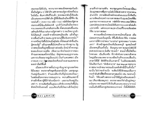 • • •
• • •
L"1J~r'fl'fln'tJi'~')n~ 'Wf)n~'ltJVl'l~"lI'fl~lVltJfI..:ll1~n~L-ih
~..:ld:Jowf~"h'l11Ji'~'lL1rot LL(;"ll'll'1'l"ll'fl..:lf~VlT~'tVltJ~..:ltlf)..:l... .. .­
't~~..:lU~ w~rot'ln~unltlLl~,) 'W,)nL"lI3-J1n~uvT..:l-u'tlLL-ll..:l
Ls:i 'tl'l(;'tl'W')nrot13-JlUl~'lLTrot· rJ'v1uT'I-u'ElLLii..:lls:i 'tl..:ldfi~'tl -au
_.::l _" _~rS' ......
':l113-J~Vl 7 ('Y'l.1"I.1724-V1'i'l'l 17.1.1) n'M(il1U"ll'fl..:l1~Vl'l~
"4"" G ~ ... f .f;::Ij, '" '1 .. 1 d 4
L"lI~1'El~rl~t"lI3-JLl'll..:lC-l @ILl nl'1 u m"lJ'l Lurot~Cl..:lL3-J 'tl..:lVl'i'lf)..:l
'" I c::. ::. ~ j'
"1'l3-JCl'Cl@l'W1~lrot'lllC-l~@I~"'l'l3-J (;l..:lfl~'lJ'El..:lU1~'lJL..!lLVlL..!L~U
L~;:rotLL~')fi~~3-J'lL~L..!..:l'lL..!flijVl'l~vi'l..:l 1 'lJ'fl..:llVltJ 1Jm-u'l.. .. u@ll~~'Wu~ Cl'tl@lL~'Vl'l~lVlu'i'l'Wur'i'l..:lL~u LL~')vf..:l"m. . "J :'1 .., .J"..l .." ~ .12
"ll'lU'lJL..!LlJL..!Lrot'lVl'l~lL 'VIL..! ftn"ll'ltJr'lL..!L..!"ll'fl 'fl~Vl1f)113-JU
"
Vl'l..:llwumnl~~L..!ltlrotL..!ti..:l~L'lJv1El ~..:lL'lJ'i'lL..!~'l~..:l=tULtlL..!
. rJ'fl1'tl..:lf~"~ Lt~,)1nLatJ;fL..!1~rot~ti..:l'fl'lru'l4'm'Wn1~ f~~ ~ ~ ~ ~
Vl'l~"lJ'fl..:llVltJ~..:lC1n'lJt'i'l..:l'ElUl..:lU'tltJiJU ihn.1'l"ihvlf)n'll~" ."ilL..!"lI'El..:llVlUVll..:lLV1U'i) (~'Cl'tl'l ru'l4'ml"llElul1n11'lJ'El..:l
Vl1,)3-JVll'Y'l11A~,",f..:lm~1U~) iJ..:lC1n'Y'l'm~'fmnmlL..!rotu
" '" .Lll'1nm~L9..:la..:l3-J'lf] ~Ls:i'fl..:lLLutl (1Wi'lLL'Y'l..:lLV'l"ll1) Ls:1 'El
11':l'W.f'.1 7 31 f!fl'l1~"lJ'fl..:llVlEl~..:l1~~1'l~tntJLLfl~V1fl'lEl
a'l'Cl U'l,,1~i:j=iu~
L~m~ ,)nL~1'V11~~..:ltl,)..:lnn~u Cl n,hClnCl'tl@lL@lU
" " "
~~'flL"lI3-J1 l"I')nVl'l~HiVl'i'l@lwL..!'El'tlmihAYl LLfl~"ll~L..!3-J
n U'i)ULiJULL~..:l 1 l'i'lU 'tl..:ll~El,)rluv1 UhtlLrlULUU~,
i.u~dULjjm'l')n'tlUl1U"llUmnU l"I~m~r"llL..lLVI"h{f•
vi'l..:lL'ih-r:"l"I'lrJ'~i:j ri'l~,:aV1U'tl n~1 LLfl::::1f)3-J nwmhu u
1VI~1 1 fI,)'l~~3-J~UmL..!1tlLLuu~n~Ulrl..:l'"l~lnL'l~ui.u
~"rl3-J1vlEJi.U[PI'tl~{f LL1JU'Ul~tJf)nuvhn@l3-J'l Ll~f)i.U u'l1u,
---1.~~"1 Uilf1fl~1
-I...., l '
,
..r
U112-lVlna1f)3-J'lI.LVll'1L..! l'i':ln"il).,JU3-J"lI'tl~ V1d.~fl'lUnf'l". .
 .
vl'tl..:lnnL"Il3-Jm~~ml1u1I..:lrul,xri..:lri,)u~'1'tllnn'fl1f112-l'U •

fl'lLfl'fltrot f'l'l1).,Ji@lI.L~"l1';n"lJ'i)"~..:l rl3-J'lJ ru~,fu~,:Jd"lu

fj')l 3-Ji~LLu..:l1~wh..:lU'ltJVll~L"Il3-J1nu"ll3-J"ilulV1tJY1t'1J

•
ft::::fl;'tJ3-J1rot'ln'f::::U1JVl1~ m;l'11u'VI1~"lJ'tl..:lL"lJ1J111l,j'ltJ
UflL'l1J~'fl Utl1~"ll1"ll u h1Ul,x~Urot1n1::::uu'VI1~hll.L~':l
.1 d . .1 'I ·..l1 .., tILufll::::l1U..:l lLUl1::::UUVll~l1.l'n'l~ LV13-JVl YlU"'l:::lil'El,:J fl@l
n~'tl UltJ'V11~L"lJ1J1
f'l'n3-JLf'l~'tlU1.V1'l"lJ'tl..:lU1~"Il1'llU 1'VItJ~..:l3-J'l'i'l l~'fl
U'i'l(;ILL'flnV1UL'tl..:li.U UrlJu ~:fiu~'tl~'fl"i11rl~fl mnlfl(;l
•
Ll'flnfll£J1Ufmnhilfl..:l "U1U1f)..:l" fln"ll1U"llt.l..:l "U1Url..:l
Lf'll1" ~,)V1Ul"ilU"llu1.Yltl~Ls:i'fl.:J~'U'Y'lU~ "il~"llu1.YltJv1
l~'tl..:l'i'l~1Jnurlf..:lJu ~'tl..:lnnulu'VI'l~L"lIunr.:JR'tJl,x
~..:l~'Ju1.h~V1'i'l'lj;] ,rUFl'tl "~'J~J'l" ~'hmhm3-J1"1iC~'tl..:l
LnVlnL'i'ltJ LUUL;!'tl..:l'"l1.:J v1~I'"l1'..:lfil'W11:::'Y'l')m~1Yll~
1V1q)L~ 'tl.:JL"lJ~1l'1tJ1 tJ13-J l V1~'fll.nuv1"l~Un[;Ju~ud:lu
LVl')j;]11m~ ~'VI~v1'"l~liluLY!')@ITcr i.ULs:i'fl..:lL'lJ3-J~~~tJ
LuuL1tJnnU~'l "~VlfiL'V1f)11"ll" God king-cult 'V'I'lnU'lU
Yll~"lJU1 @I L~n'1lu1 @I U'f)3-J~,)Ur1~..:l~Vlfiif nu~~JU.l4
'U~Ju hH1rot:::vil'fl::::h rot~~'tl~i.,x~ftm~·cu:::LilL..!n11
n1:::vil'tluPTnt~l'It"ll'fl..:lL'VI')mlfl2-l't:l1'L1I."Iiu rot~'fl1UJ'l
.oQ, r '" '" r 1"'.. 1.1.... rG'
nuu'l nUl'i)~Ml..:l~1~'fl'lUUlV1:W1 LV13-J'tlUVl:::l.flUl..
L..!3-J (~'tlLn.gm~~'V11) (;l1..:lnfl'l..:lM::::rll'i1luuZ'L1~'1Jl
'tlUUUlU1l"l1'l"ll'lJL'l vif)1,xLUUv1U'tlU"lI't:l..:l'V'l1:::U111 tI nr
UL..!JULUU~~.:JLy!f)1'L1"1J'tl..:l'W1:;U'lntJnr...f.:Jifl~'fli.,xL-Ul'U
!1u.J.IViu,~n ~ht"1_ _
 