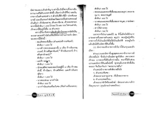 • •
.. _ "'f
_ " .... a _ I _ _ . . ..... CI
'tll?ln"lJ'fl'l'V'vmL"i1~lrlry1 l'Vl1.1.1 'tJ'I~'V'l'Jn,l"i1.11t1'tln
3.nn~1'tJvi1ilfU1J11COl1~nt (C1Un~ll~ln~'fl) Ll~::fu
n"ll n111ti~lLlt-1'1l'l~1'1 1 ~l~fuii.jh~ii~l lh::~uuf'l
U11:i1· lL-~::L11.1n'tJ'Iri1~'1fn'M1t"lI~'1n1~U'tJ~'J.I'V'l1~'fl'lr1
dJ.II~i~~l l~T~L'Vlt-1il"ll, l~lL'VI'J1fin"ll, L~l'Vlf'lL'VI~'1~'1
'V'l'Jnd:i1~n~.I1 1.000 11800 11 LL~:: 500 1il?l1~~1~1J
L~1'V'l'JndnmivT'li.l 20 vi1LL~U-.1...J a 4 CII CI CII .... - ..c:::.. tl'C11
fl11 'J.In~l rl'l'V'l'J m3Jm~m3J u U'fl'tJ"lI'fl'ln 'Ml?lTtI rl'fl
"tnn~1'J~'Jnf'1ri1u~1uY1ul-nvT-.1n11tJ1Un1Trl1'J 'til?lT1
J,q- J
'lI'fl'l'V'l'Jnu~Vl'lU :
, a .d Jot...... ­ 6"
- ~~ Ll?l"i'V'l1::'V'lL~U-.1 (mLlt-1U'I'VI1'J'J1"i'U'VlT)
P1n~U1 1.000 11
..... ::. C!III "" ~
_ U1'1'Vl1'J'V'lT::~.I3JL'fln'VI-3 4 (rl'fl Vl1'J'fl.lVl1~
IS'.... CII _ : IS' 65..... ClIt. .011 'V
LTU'VlT, 'Vl1'Jf'l1~Vl1~U'VI1, 'Vl1'J'flWML'VI'J. Vl1':l
f'l1"iW1~n'Mnll
6
•
P1n~U1 1,000 1i
• v ,

- LL3JL"i1 lL~~l'1

~n~U1 1.000 11
_ oJn'V'lq~"lln'U~'tJ-.1'V'l1::1'tJMjvT.:J 4 (~'fl V11'J~~
~.l' v t ...... ..:::11- ..... ~
V'lnVl, 'Vll'J ~ln, 'VI1'Jf'lT~"i"i1 LL~::'VI1'J'flUVlT
~1m)
•
P1n~U1 1,000 11
- U1'1'V'l1::~U~ U1-.1ri1U~
P1n~U1 800 11
. '
- U1.:Jri1U~ LL[;]'1 Lrlrtl.:J'ij Lf'l'M (~'flvl1 Lrlr'fl-.1 L~'J'tJ)
-----1.~ ~ 'i ~ n Rfl ~l
~n~U1 600 H
.".¥
- 'V'l1::~U3JLL~::'V'lT::'V'll~[hl"l1'fl'l'V'lT::~}'I.fJl1. 'V'lT::T1"ll
n~11. 'V'l1::11"ll1Jl?lr
~n~U1 4001i . ..
- 't.n'l~.I~ Ll~ ::Y41::~L~m"ll'tJ'In"ll1JVlT. n"llUVlVl1
•
~n~U1 2001i
- ~l'Jl.jf{;l'1m~
i'Tn~u110011
u'tJn"llnvitI1~lLL~Vl'lH OJ. vidLLft'JU'lij~nd-nn
~l'tJVl~l ueffut-1~l'tJvilLLt-1'1l-.1 ~n.J~l• ... ":.I'V'l'JneJ'~ni'l~f1J
n"lln1TvT'lvidJULij'tJn~hJ1~dJWn'tJn~ ~'l'fl£11ut)'l...
LL?i'JLuu1alfutYl?lnvi~uvT'I~U
(2) 'fJ~n"lJ'fl'lii1n"lln1T~'J11.Jvf-31unt'lLL~:;~'J
Lri'tJ'l :
..I I _ _ ' V . c : : : l I l
~'JULLU'l LL ~::'tJ l?ln"lJU~'l~ 1Pl"lJ 'fl'l 'V'l'J n"lJ1 n"ll n1T~
... .L~U'l~~Uh ;'lUU~lLU'U'fJl?lT1~'lViL~t1'J mT1::'V'l'Jn..
L~lL'fl'l U1'1'V'l'Jnmalfuvhn~1~~U 'V'l'Jnvi1~f1Ji'hU
LLtJ'lLL~::'fJl?lnvi~.I t-1~UHd l'Inrluriun~nPi'n~LiJu
.4..:::11 _ I
• .4
'V'lT::'tJ1 "l'lLT'tJ n n'U'J1 "'V'(T::tnU1t-1).J'U"
l1i1LLt-1'1l'l-1i'1r1"ll n11~n~'UT.1~'U11
n. ~lLL~U'lYjLV'l'M :

L~1'V'lT::'tJ1~'VJ1'fl1.Jn"ll : vimm~nT1"lln1T

•
"lJ. l1i1LL'VJU'l'V'l~Lr'flU :
'" _ CII..:::11 _ tI' _ .011 ,
L~1'V'lT::U1"lnTM'fl'lr.lm'M : 'flrlT).JVl1L~U1Ul?l'J1
vi~~~'U1Un (PI'UUT'J~~lU'V'lm1'flu)• 'lJ
11~UJ~"lRilDl"1'1.f----
 