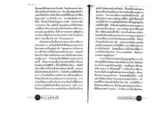 • •
• •
v1),J'Jfl"llul~fuVln"llL'JVlu1lu'fl~Ul L~uiiL'fln~1TV11~1.h~•
rW;P11 ~Ulr"ll 'fl~r:l1U~nf1U1L'fl~ LiJ ULrl~'fl~~'ll"'lU,xn~1~~ .LL'llUl~1~L~uti~n111Ji'3-I1~~n1n-J~VI'lv1~u"ll'fl~L~1vi~u
h'cY (~U1 162 ti~~U1218) rl'J13-1i3-l~Ufi1~Wh~
vi~u ;g~LilU,r"'lr.rU~1RC1!1I'fl~n11tJ~Ul rllJttl1U1"'llU
n11Unm'fl~ ~Ul1 IlijPln~ U'fl3-l'ElVipL'J~nl~LiJu;LPI'M
n 10lv1 n ~1'Jti~'J'1Ufl::: L~UUlU ~n U'El Ul'l 'El n11Yi"'l11 CU1
d _.ca,~"'" _" ""
fi113-1LU U3-I"ll'fl.:lflnUlU1 VI~mUn11'fl 'fl nlil11II
•3-1143-1",13-1
•
n1'J'LrilJIl1~'bJLiJufi113-1U1:::LllV1j;h~ 1 hH1"'l:::LiJUf11
• cf .J ~
1.."ll'lU1 Ul'ElnLlJU '(l')U 'l"ll1 "'l~n'EllJLLfl:::'fl1m
im~tCU~rl'J13-1hJLiJufi113-1"ll'fl~n11LnlJIl1;;'fl1n1
U1~LIlVll'l1~1 'll~~'flul~L~uti~:n';)lil"ll'El~3-I'Jfl"llUri1"'l:::
ii~Il1'V'414'J13-1LilU'flU 'flU1~h LUlUL'U'V'41 ~n11LnlJ 'fl1 m
•
f11U1~~Luu11ulJi'",in"lJ'fl~"llu,futlnm'El~ L",liltJflvi
•
(iUmnlJIl1~'fl1mtl~nU'ElU3-I1n3-l1UilJ.jf't)U"'fl1UlilfllJ
L1I1 'flfllJ1Uri1 "ri1fi113-1 LUu3-I-Yiii Yi'llUl11LLfl:::3-I1n3-l1U
L-rluti Li!'El~3-I1"'l1n"llu-Fuun M'fl~lI't)~~n~U1'~f~3-I'Jfl
lU'lllTUrl'flUf"llrltmvi 5 ;fulumJi'ii(~uL~'flU n-MUiTU
LnlJ111;;'fl1n nf~u'J~L;hYl1~rli~3-I".1~3-IlJ"'m LLfl ~LLtJ~
,rulUU~rli~1I'fl~rr~"'U1U1~ lUU~L~1u1Uv1iiflVlfi'V'4fl
", "u. " ~ ",
3-I1n 1 lJ1~LLfl'Jm~UlJ 'Vi'Jnll'U1'lln11V1~"'fl1Ulil'fl~"'1
iiuLVlu LiunfhfiH3-I LuU),J L'fl1"'l1nU1~"ll1"llU.,.n11
1J~'flul~lIUU1~LviU'J LnlJ ri1fi113-1 LUu3-Inuii'lJi'nfl1u
•
3-11 LtJ un1n'J"'lTlillU".U1v1'flU1~3-1"'1P1fl" (".U12 A9)
L~'fl~VI"'lTlillu'J~n"lln11'll~U~n~U1LilUL~'fl~v1ihu.
--.~(;,. unRn~1
 "Cr.r, '-,'." -~:'-'::';;"'~;:::"~:~-:;/~<~r;:~s-~L:;~~):i;>~')~,h
. ~n~ulWfi'flUU'fl),JflJLVhlV1trn~~Lfluijflunfh')f)th~
:aU"ll3-lYl1'El3-1 rllJL".U UVI'J~11"lln1 n~i~ Lt.1~UULLt.1fl~ n11
tlnrl1'fl~ ri13-11n),J1u~'Jun11V1"'l1j;JI.~ui1n1~hLL~.yf(.i't~LL~'J"'l1n"ViU1U~fln;s1uvl~j;J1 llijPlnil.~u'fll1
..
... ."ll')ul~L-u"l"'lri1n11V!'"lij;J~lTu~n~u1tiii'fl~·~n'),JLiJu
LLLJihjmrl1!~n illi!'fl~~'JuV!I6jTj;Jl UU1),J1I'fl~n!l~3-I1U
LLfl~fia3-lLUU3-I'liUL'fl~ VI"'l1 n".fln ~1UU1~~f'l1'llIWr. ...
~u 1 niiflu·LrluuuV'inl.)'ri1 ""Vi'Jn,r'Jvll!1flU~1U'Wri1
1",illw
".1'flU'flU"'l~~'fl~Un L1U11*11n11~1U"'fl'J~LLrllJ•
fl rl~-
d ~ z,~ d

fl1~ flULYI 'El'fl1 n.I1U1~LU'll UlI'fl~VlUL'fl~VI~~U "D~Yl1~

'" '4::iIro ~ .. I ... _ a
L"'l1LLtJUUlunVl1~VlnlJUl LLj;J"Vi1~'fl~rl"'fllJ LUUl1L~U
.... Go ~~", ., "'_
LL~~Ul'Jm",liltJfl LYl11~L~UuVl1l1n"lln11 LUl1lJlU~n"ll
•
Vl1UJuU'fluun bJ'V'Ifl Lffu~U1nLtU~~fl~i1ffln1T
m~vi1viL"ll1L1Unrluri1 'Vi1U1lJuw,~'~l'V'1i ","T'fl'Vi1U1
lJUWi~nM{)r'liUI.'fl~" 13
"'l1nn11v1u1:::"ll1'llU'll'Jul~qJ~n4!Vl1m.l1n1 ~~

l.tJuLVlUll~·bJu~Lii~rl'J1),J~1~fl~fia3-lLl.tinu 'Wu~LiiVl
•
f'l'J13-1fnfl'J13-1tJn~ultJ.LLe.iu~u nT~P1T'flUfiU1~'fl~~6-J
. """, .j'l..d ... G' .a
"'l3-11U 'Vi.P1.2310 nVl'Jm~lilU n11L1UmnlJIl11i'fl1m
•
lUL'Jfl1JUtl13-1'fl~~Ji''JU~1UUl111'fl~fluif~'''lUU l.,"U"'l:::
~'fl~lJ'flnri11uLLNun"'U1 ~~'fl~i'l~tfUhi1~ri1 111';
•
L"'~1JUrJ'flunilJ),J1ti11~UT~"ll1"llUflU1~h,j1~ fh
•
lil'fl1J'vtt~"'l1nL'il3.l",u1~n~u11VlU fl'fl n11hHTtifln11
~U1Ul'Jhum~'fl"ll1'JUI~~Luuflu'll'Jul",qJu'flnlu"'l1n
YifiYi1CUP1i'llilf ("ll'fltJU) '~nniirl'J1~~1LtJU~'fl~-rl'JU•
11~JJ""1Rnijiul"t e---­
 