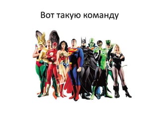 Вот такую команду

 