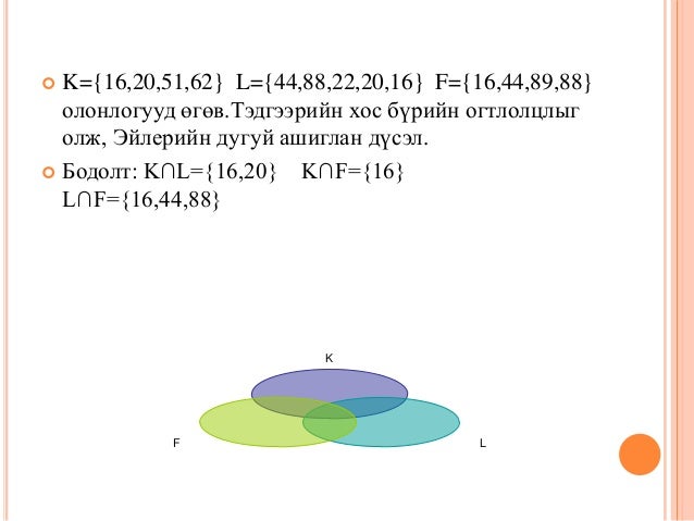 олонлог, логикийн элементүүд