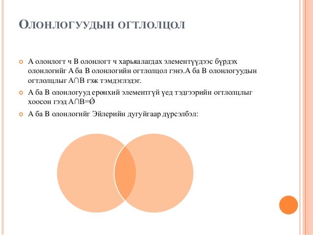 МУБИС олонлог, логикийн элементүүд