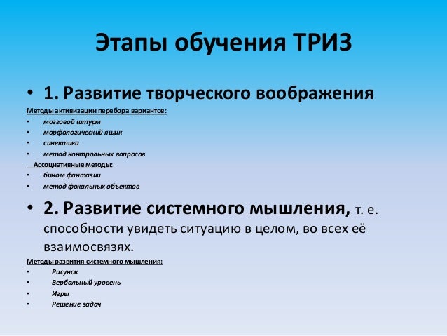 Курсовая воображение