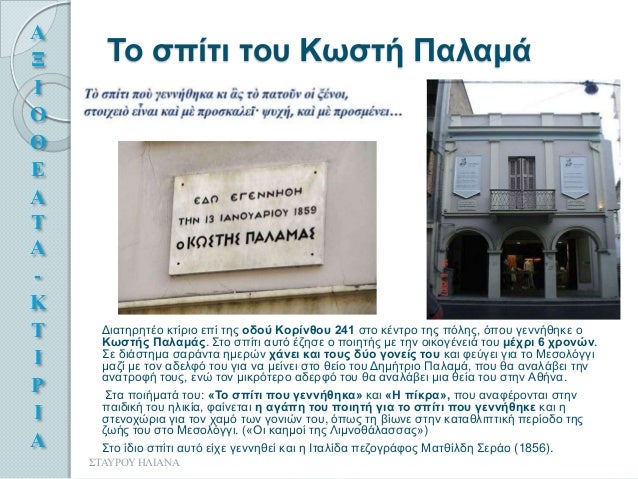 ΠΑΤΡΑ - ΕΙΚΟΝΕΣ ΑΠΟ ΤΗΝ ΠΟΛΗ ΜΑΣ