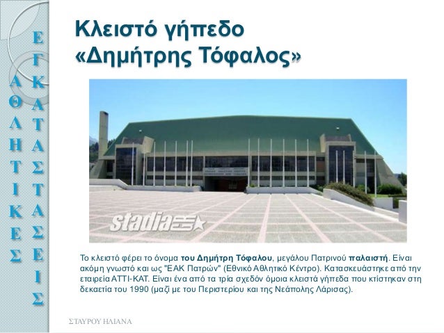 ΠΑΤΡΑ - ΕΙΚΟΝΕΣ ΑΠΟ ΤΗΝ ΠΟΛΗ ΜΑΣ