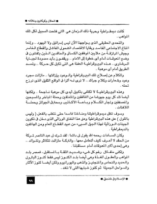 الاسلام في خندق