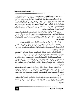 الاسلام في خندق