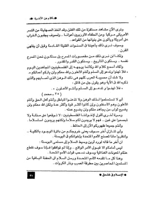 الاسلام في خندق