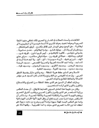 الاسلام في خندق