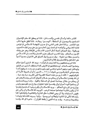 الاسلام في خندق