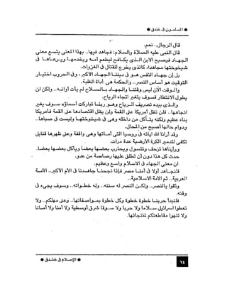 الاسلام في خندق