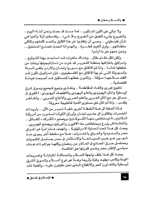 الاسلام في خندق