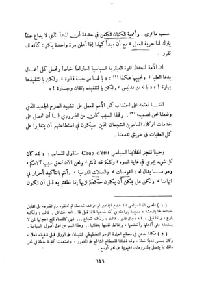 بروتوكلات صهيون