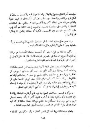 بروتوكلات صهيون