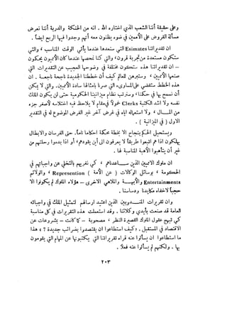 بروتوكلات صهيون