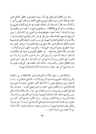 بروتوكلات صهيون