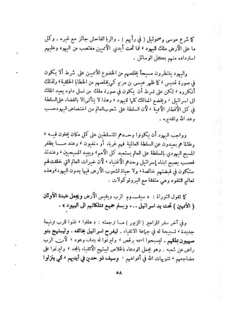 بروتوكلات صهيون