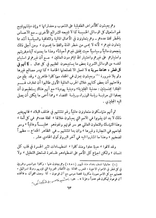 بروتوكلات صهيون