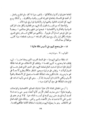 بروتوكلات صهيون