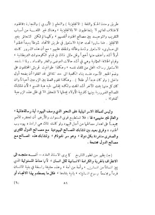 بروتوكلات صهيون