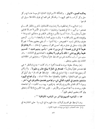 بروتوكلات صهيون