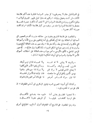 بروتوكلات صهيون