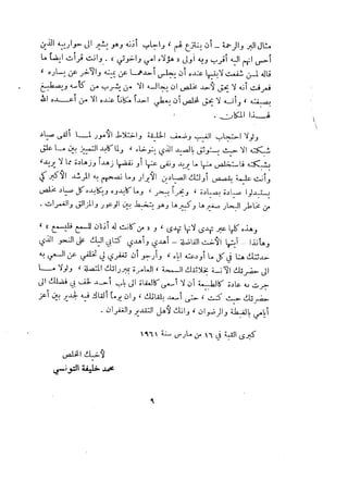 بروتوكلات صهيون