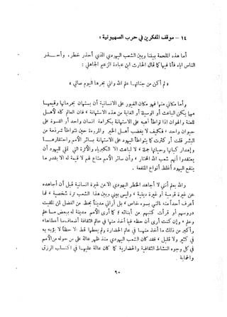 بروتوكلات صهيون