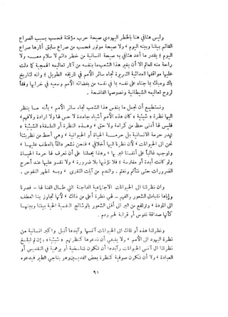 بروتوكلات صهيون