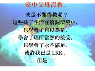 иĸ]̣
ǲ ý 
@Щڃ׭hУ
ֻWԞǣ
WȻĽܣ
ֻWM㡣
S LKK 
 ~~~~

 