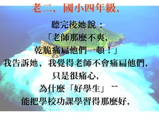 ϶С꼉
 f 
ώNˬ
ǬʹһD
ҸV Xώʹ
ֻǺʹģ
ʲNÌW ~~
ܰьWУnWNã

 