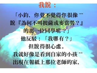f 
Сx XX  ~~
f β_ڣ
һλͬW 
g У
f ú̓ 
ҾͺǿԼҵС ~~
Fڈλώļң

 