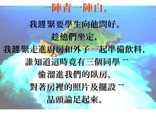 һһꇰף
s oҪWá

s oMNһʂϣ
l֪@rͬW ~~
͵ M҂P
eƬ[O ~~
Ʒ^Փ

 