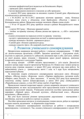 Коли свято миколая в травні