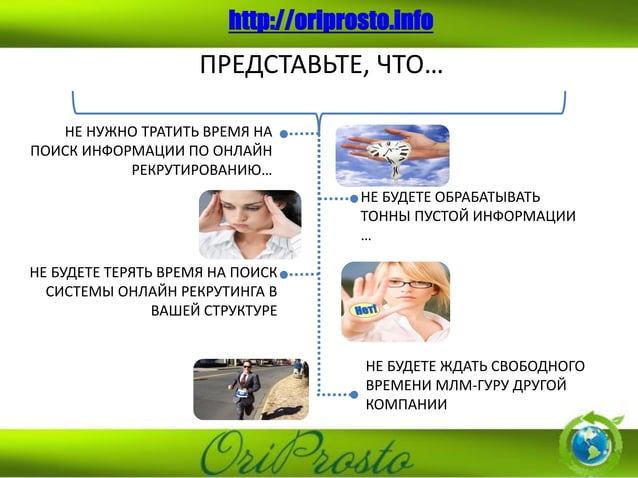 Орифлейм 2.0