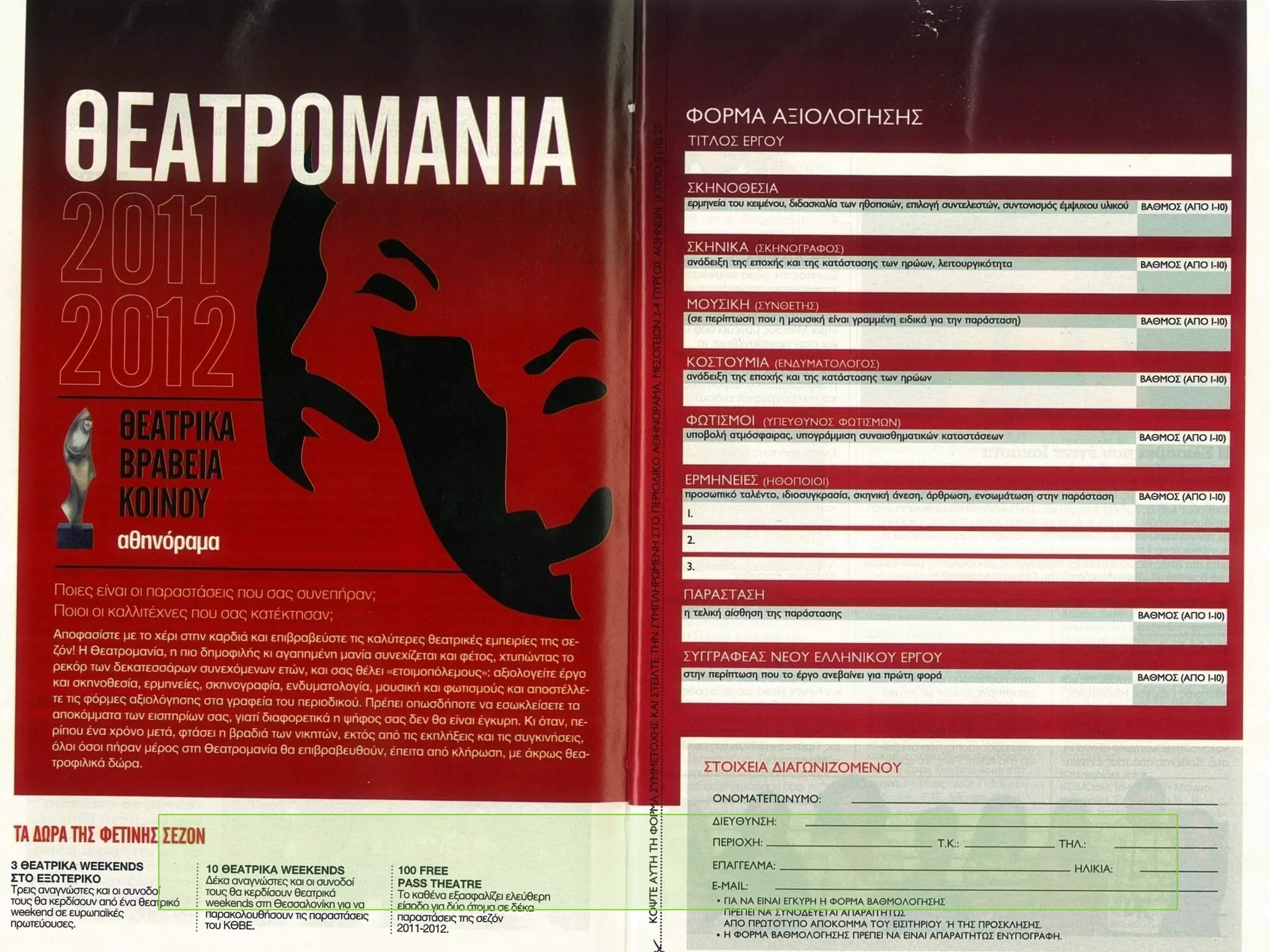 Κοντογιάννη Σοφία

 