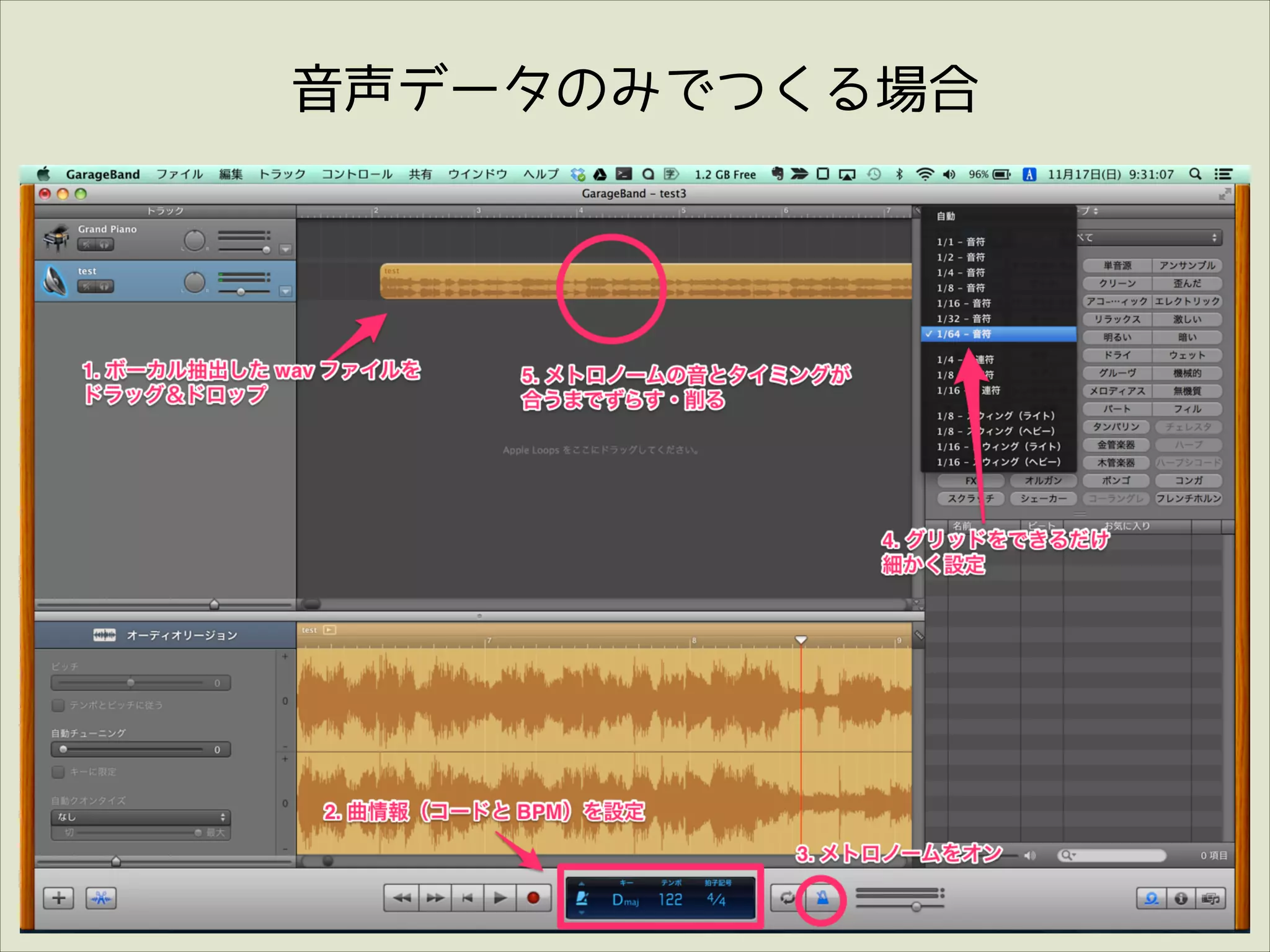 音声データのみでつくる場合

 